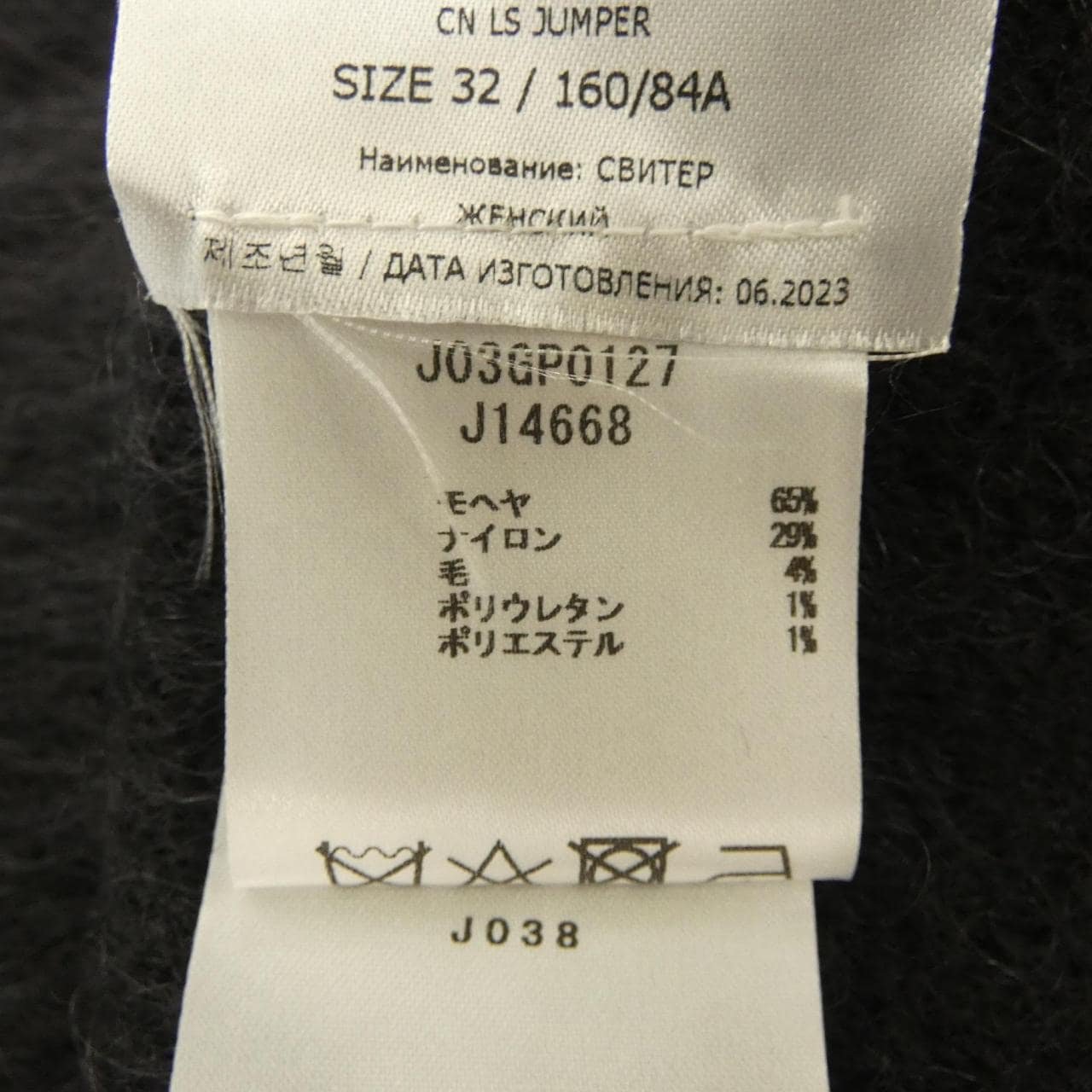 ジルサンダー JIL SANDER J03GP0127J14668 ニット