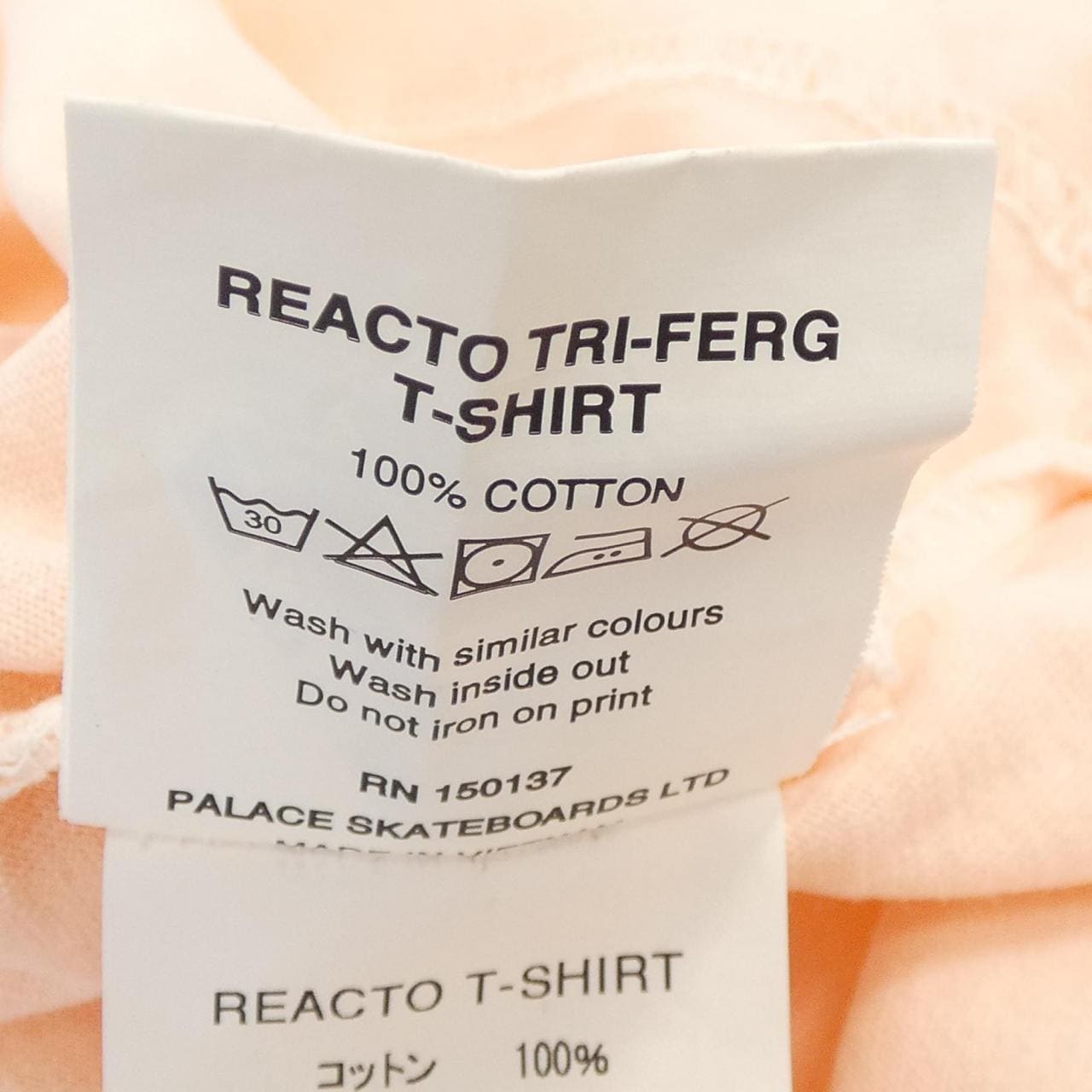 パレス PALACE Tシャツ