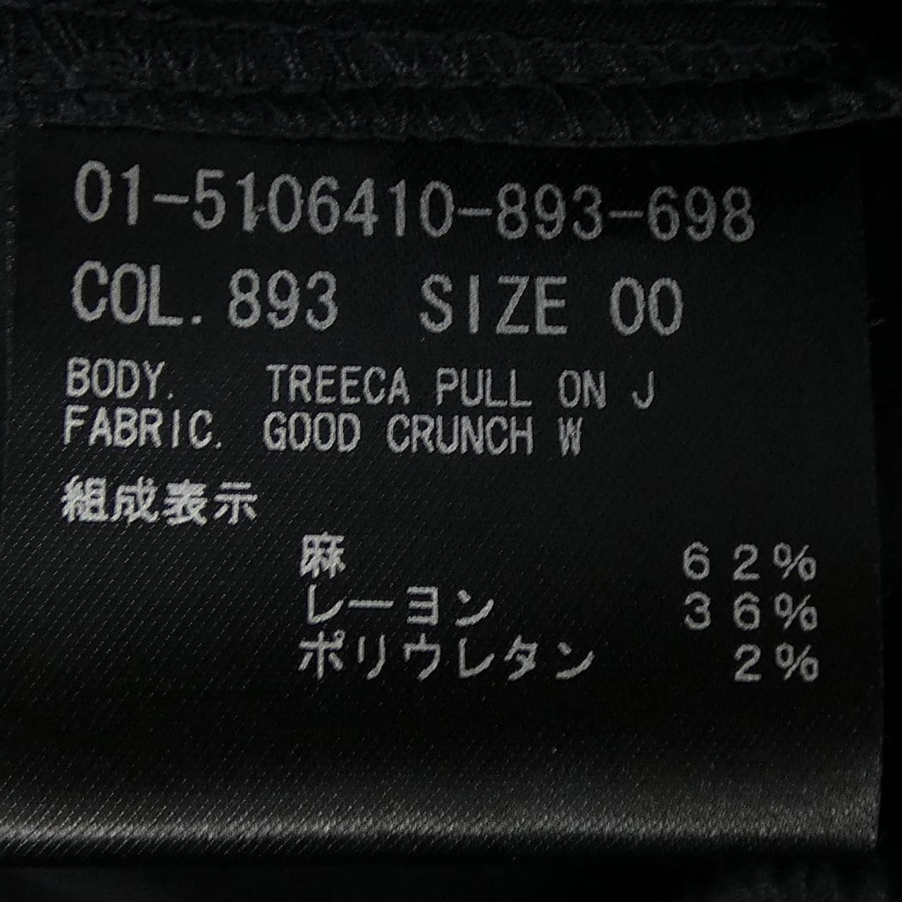 セオリー theory 5106410 パンツ