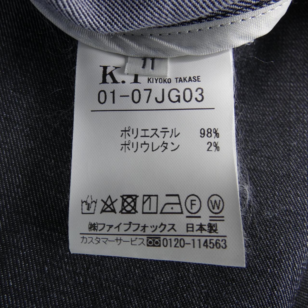 Kiyoko Takase KT Jacket