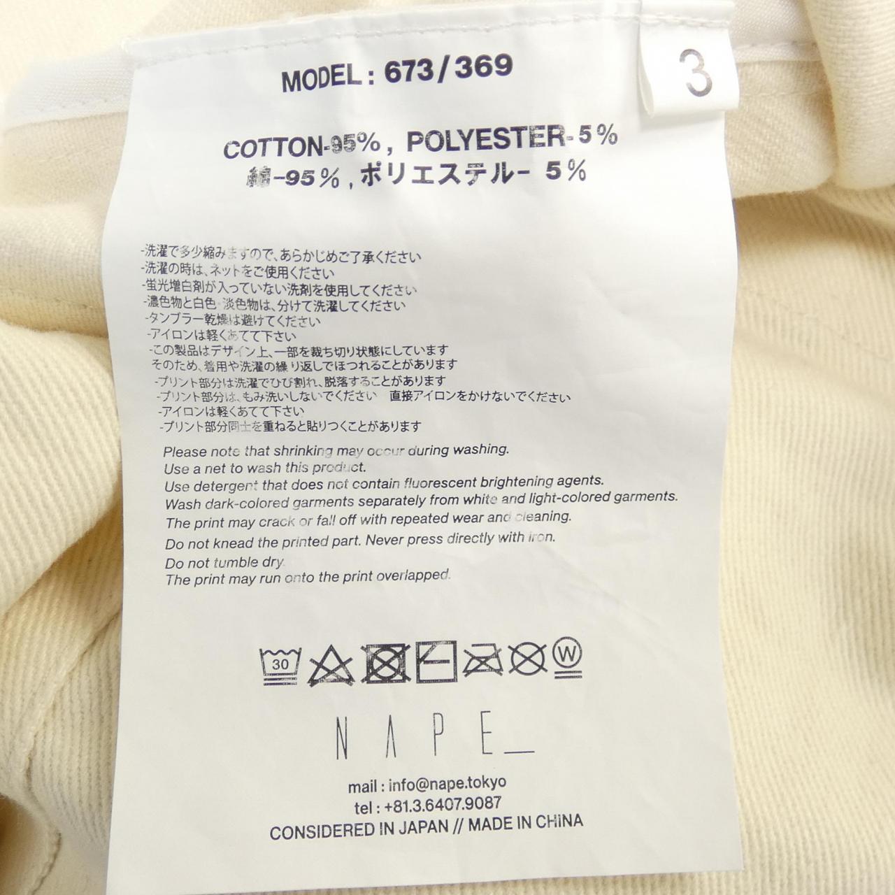 ネイプ NAPE_ ブルゾン