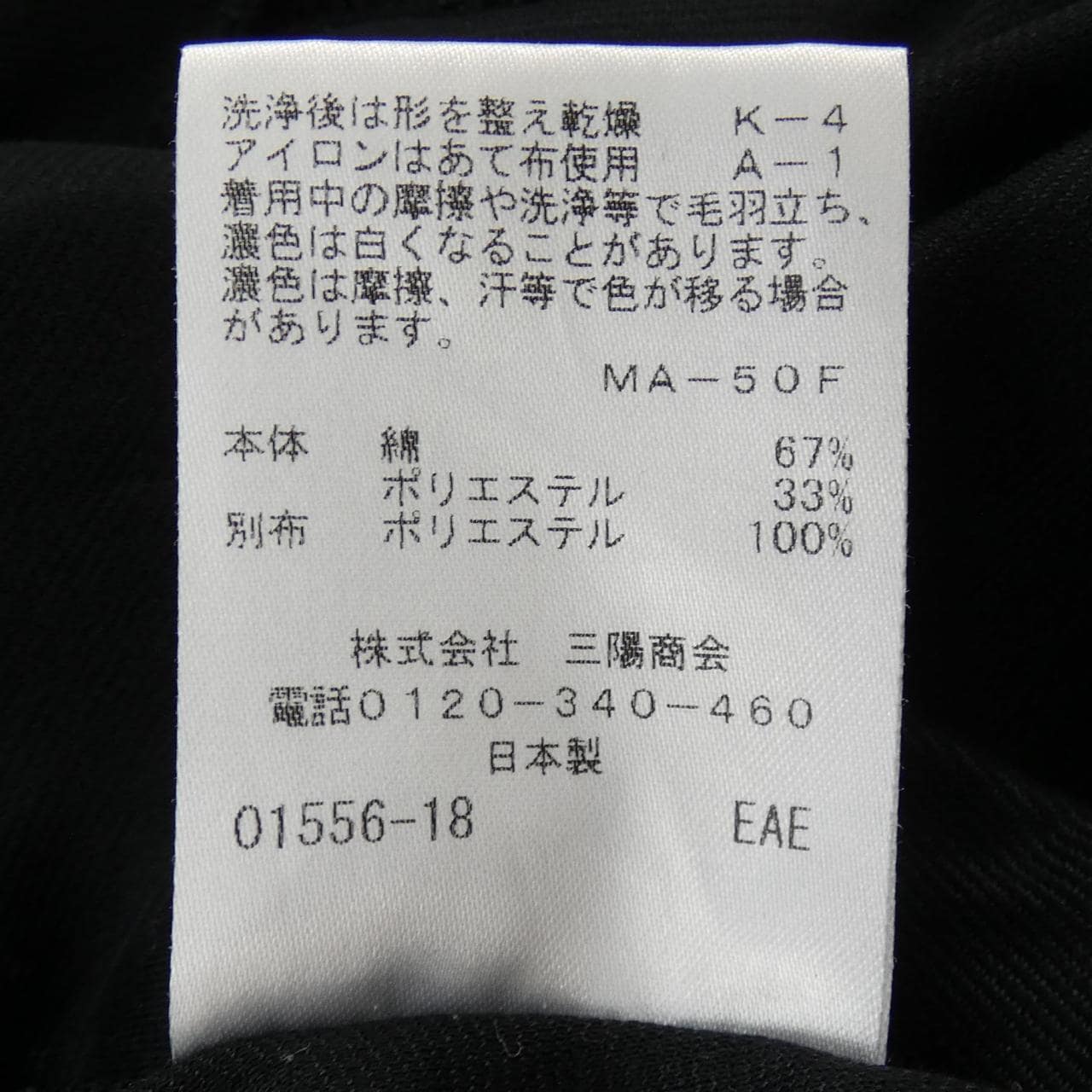 トゥービーシック TO BE CHIC W5P17-369-09 トップス