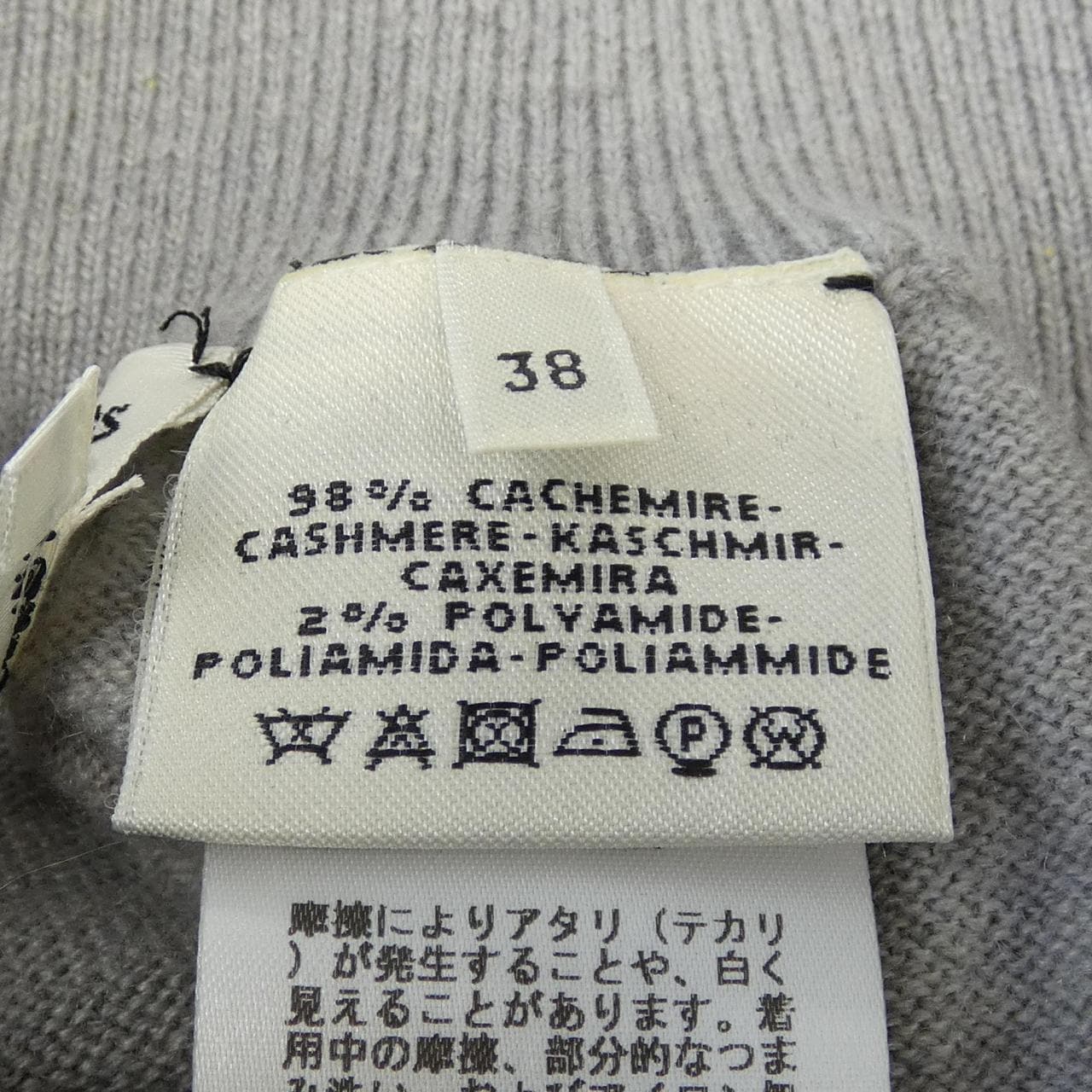 エルメス HERMES *07-7704 スカート