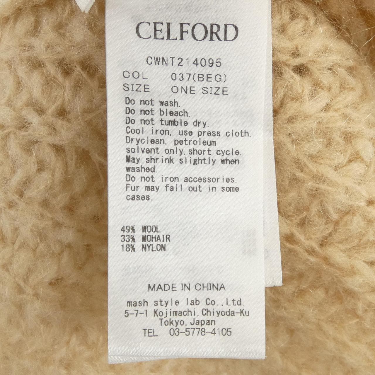 セルフォード CELFORD カーディガン