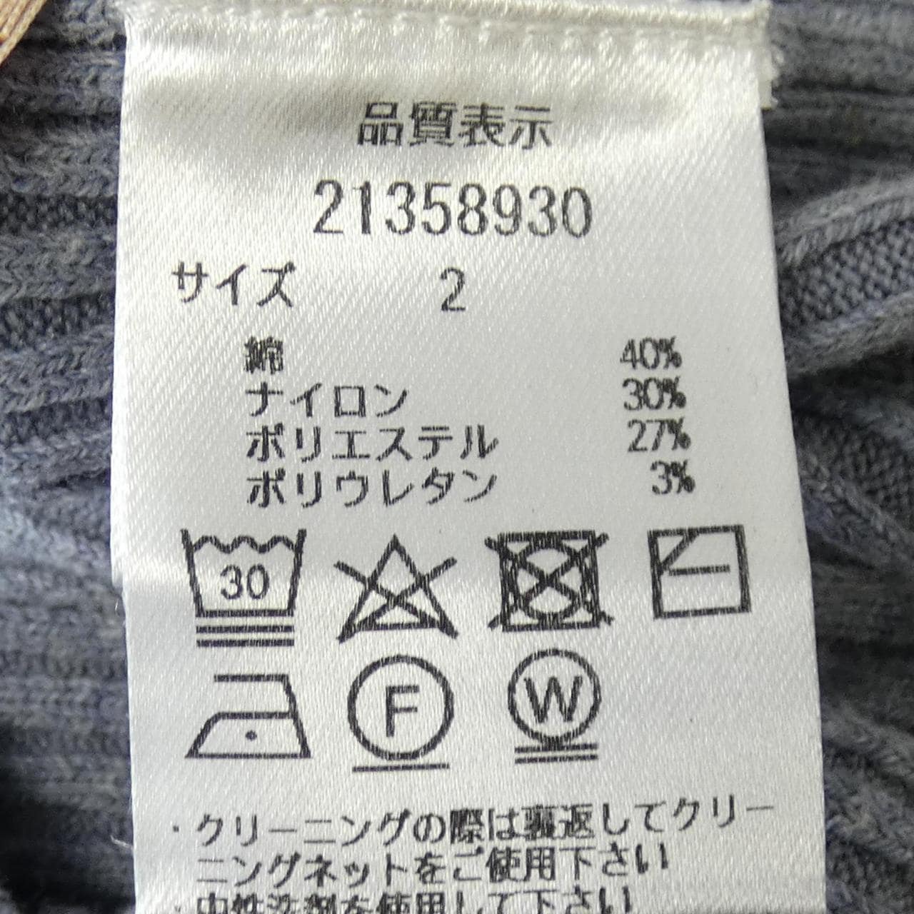 アプワイザーリッシェ Apuweiser-riche 21358930 アンサンブル