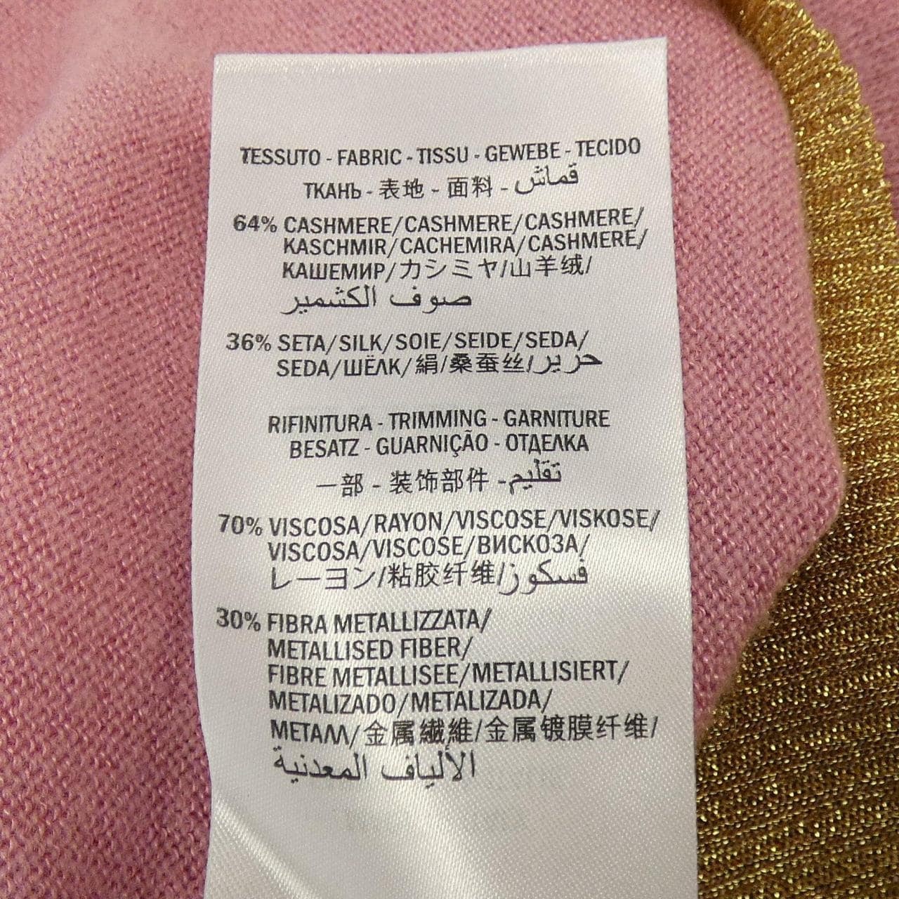 グッチ GUCCI 555046 X9M84 カーディガン