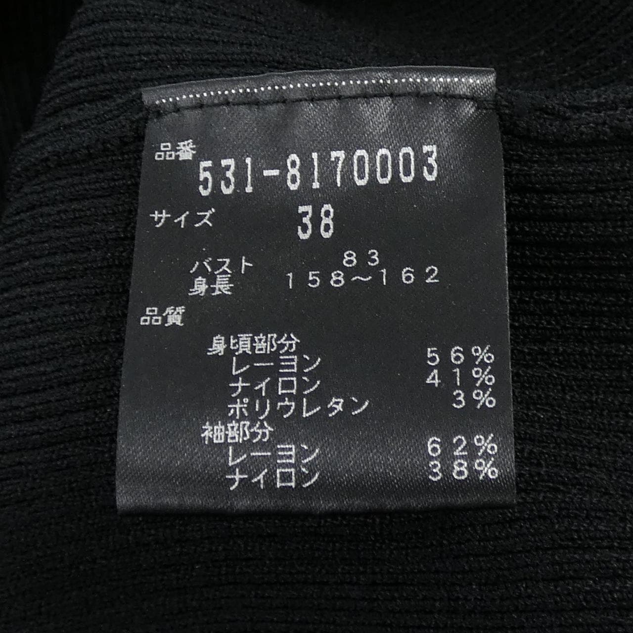 アドーア ADORE トップス