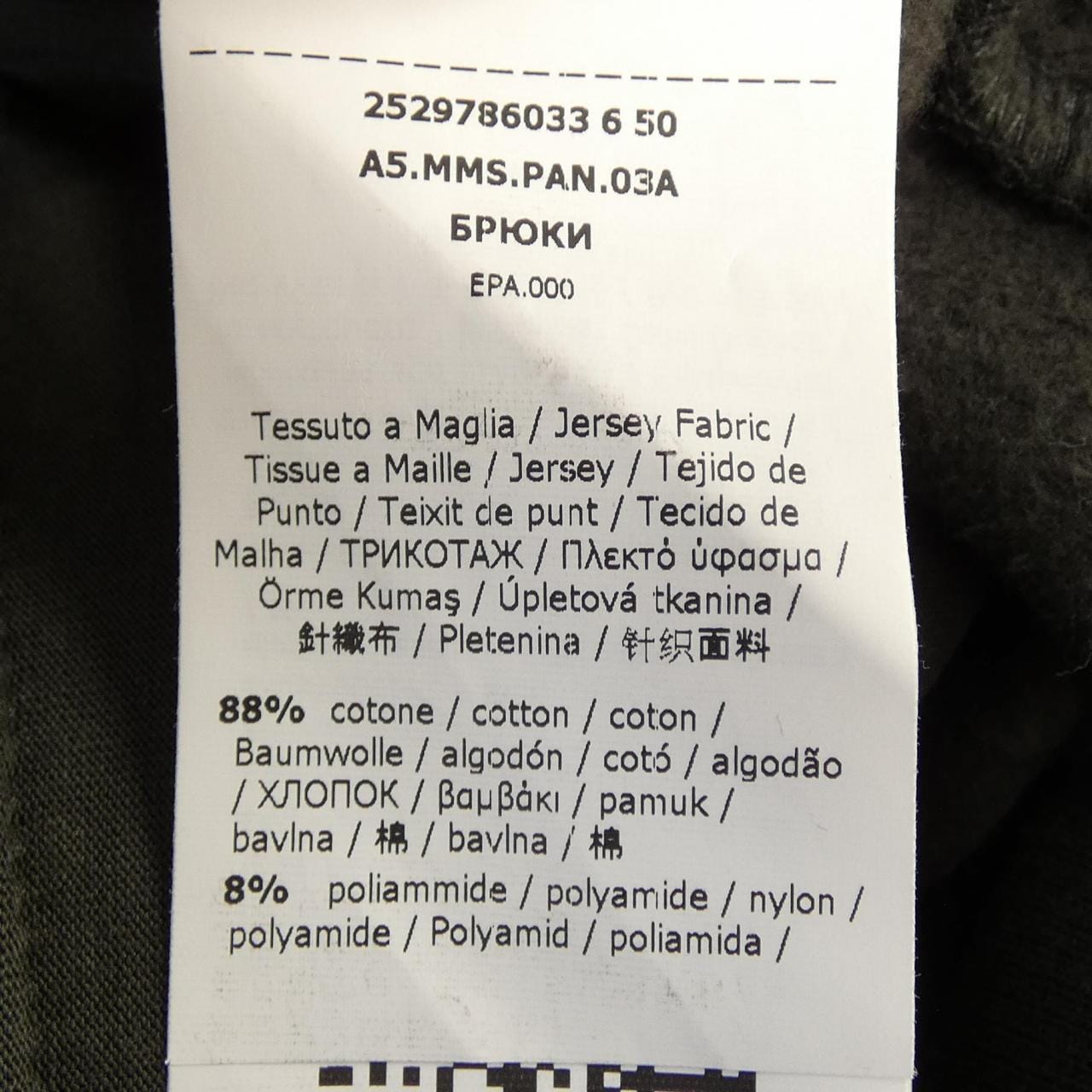 エスマックスマーラ 'S Max Mara パンツ