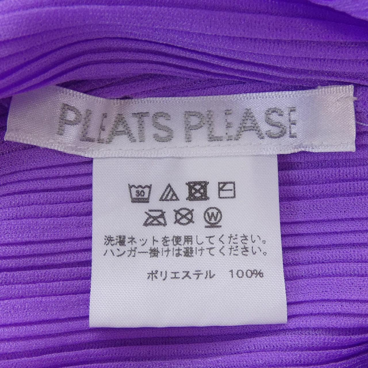 プリーツプリーズ PLEATS PLEASE トップス