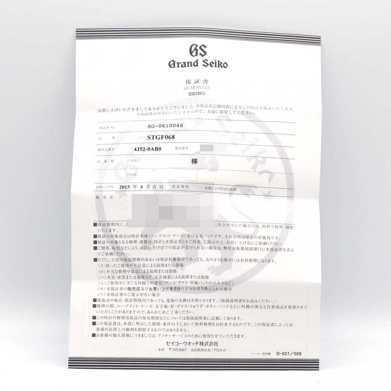 セイコー グランドセイコー･クォーツ PGコンビ 4J52-0AB0/STGF068 SSxPG クォーツ