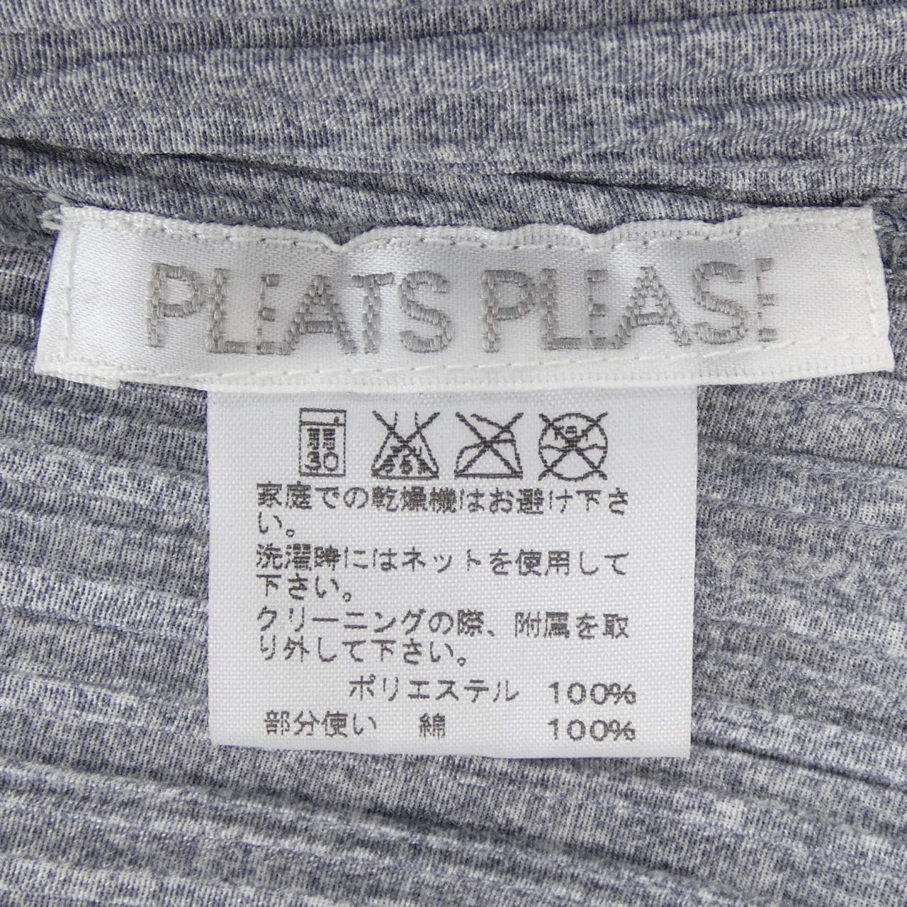 プリーツプリーズ PLEATS PLEASE PP43-JJ634 シャツ