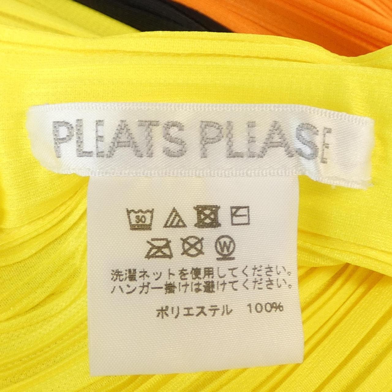 プリーツプリーズ PLEATS PLEASE PP71-JG572 スカート