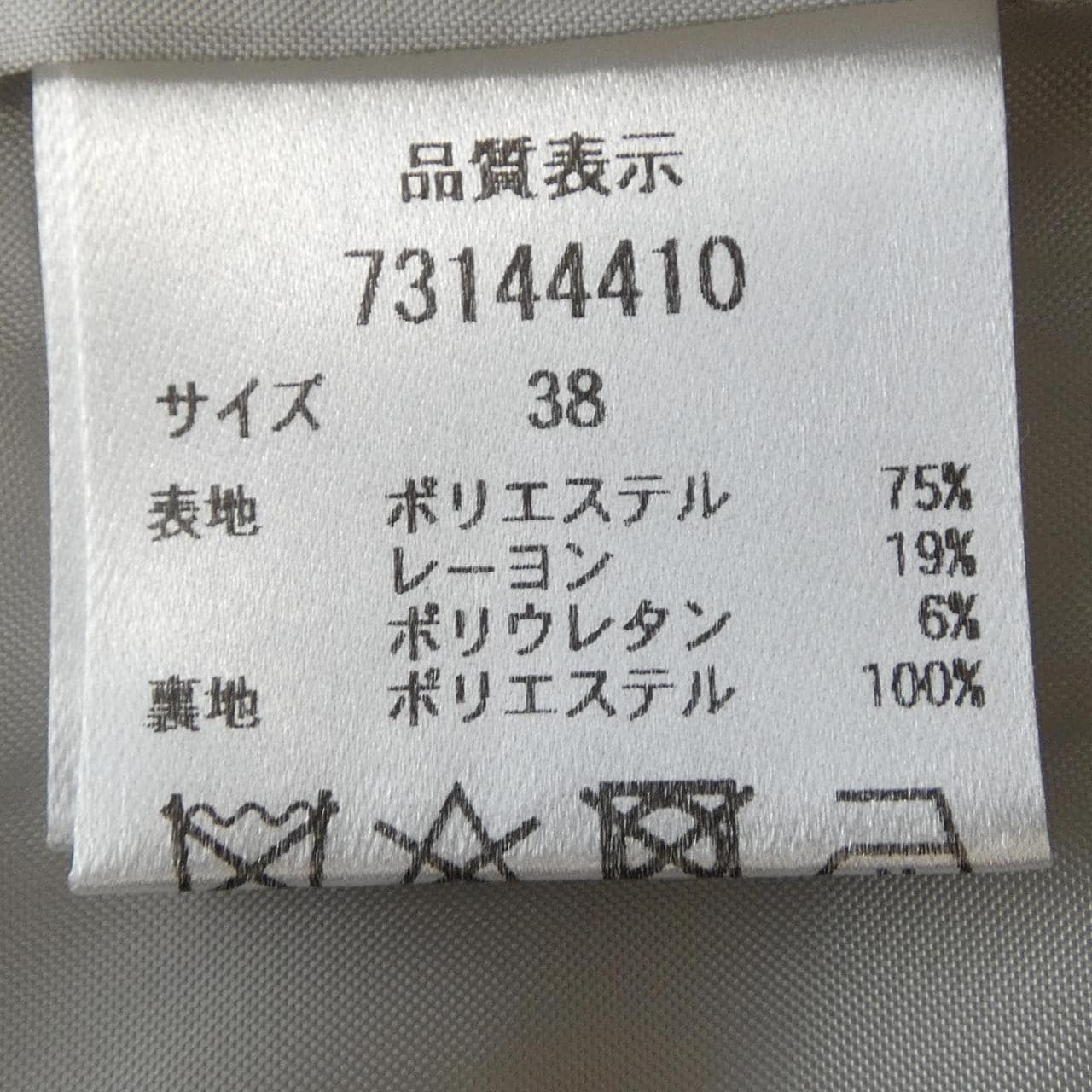 カデュネ CADUNE 73144410 ジャケット