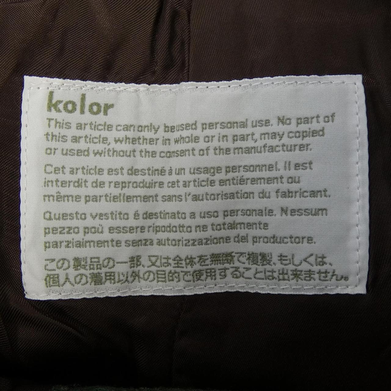 カラー Kolor 22WCM-P09108 パンツ