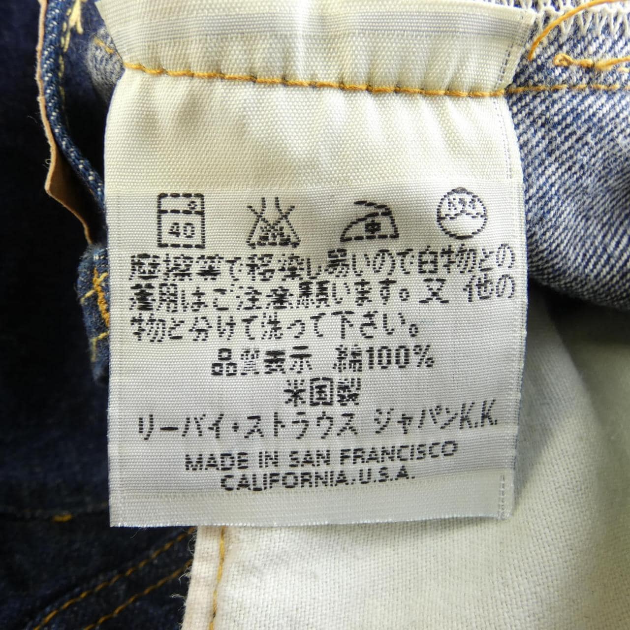 リーバイス LEVI'S ジーンズ