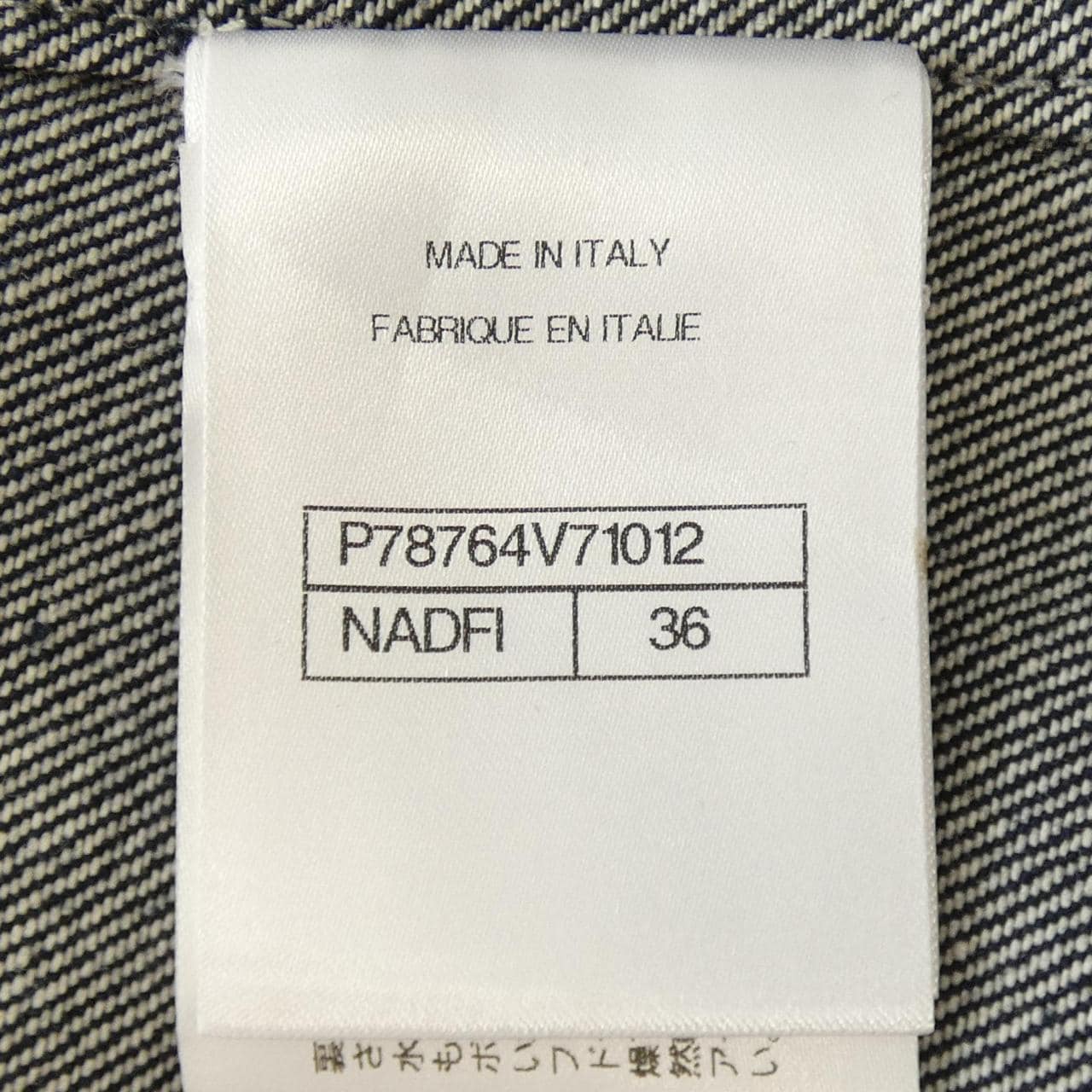 シャネル CHANEL ベスト