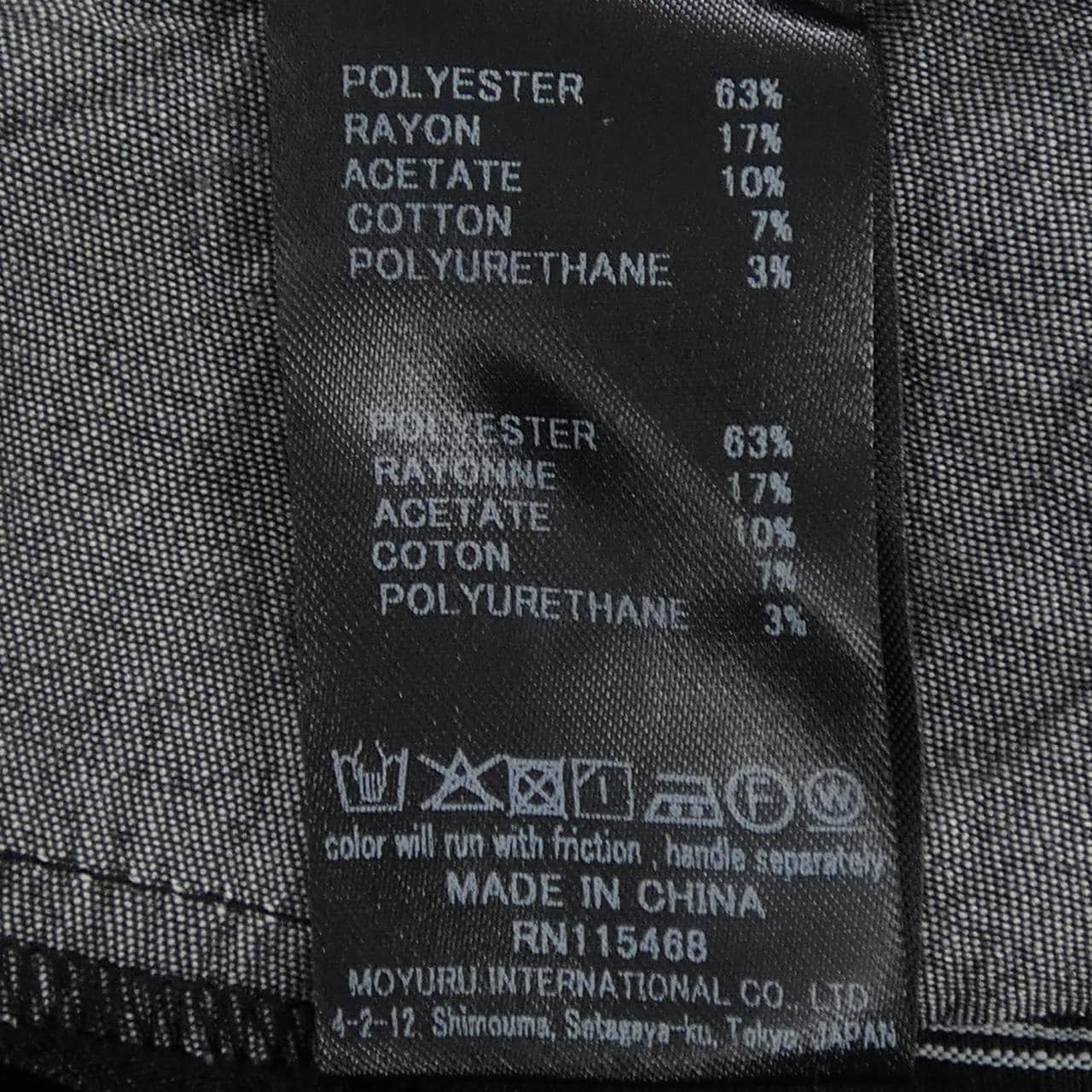 モユル 萌 スカート