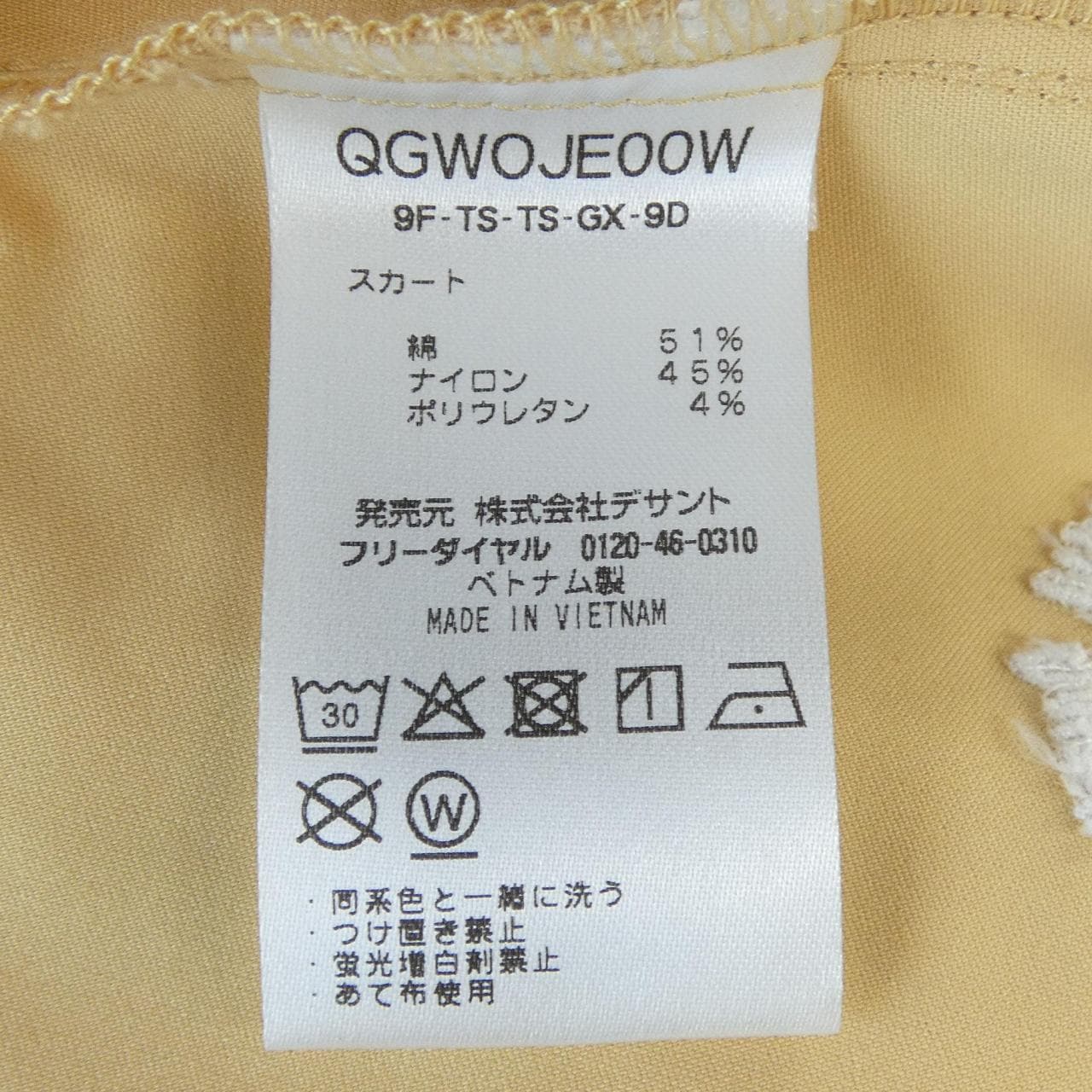 ルコックスポルティフ LE COQ SPORTIF QGWOJE00W スカート