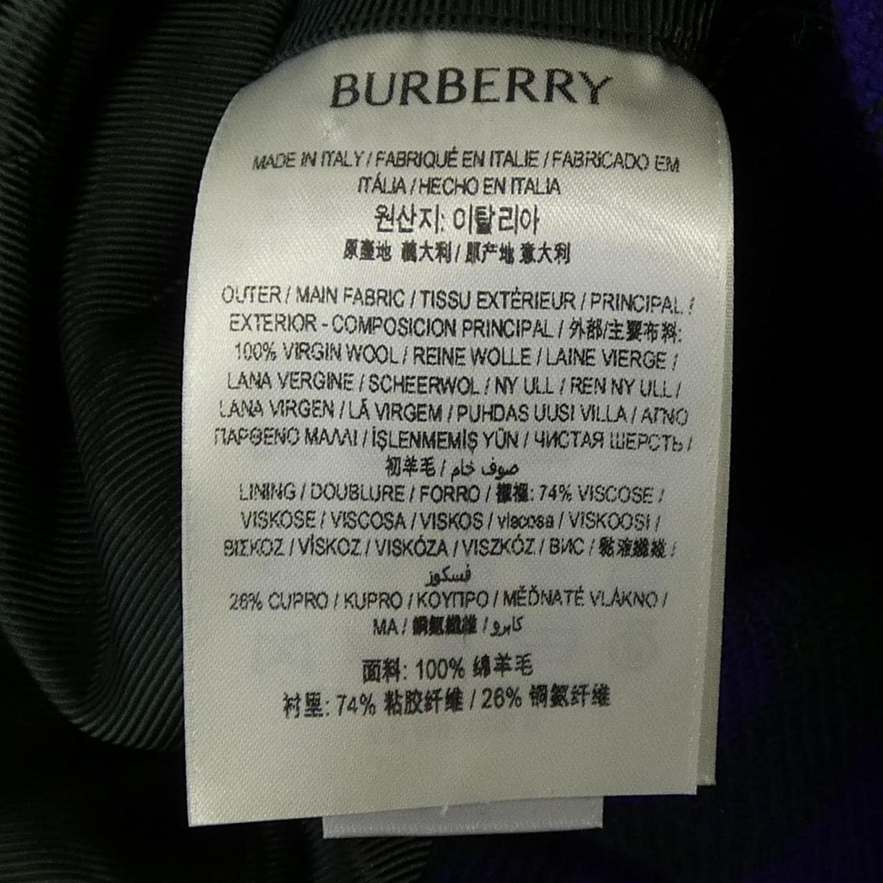 バーバリー BURBERRY 8076852 ジャケット