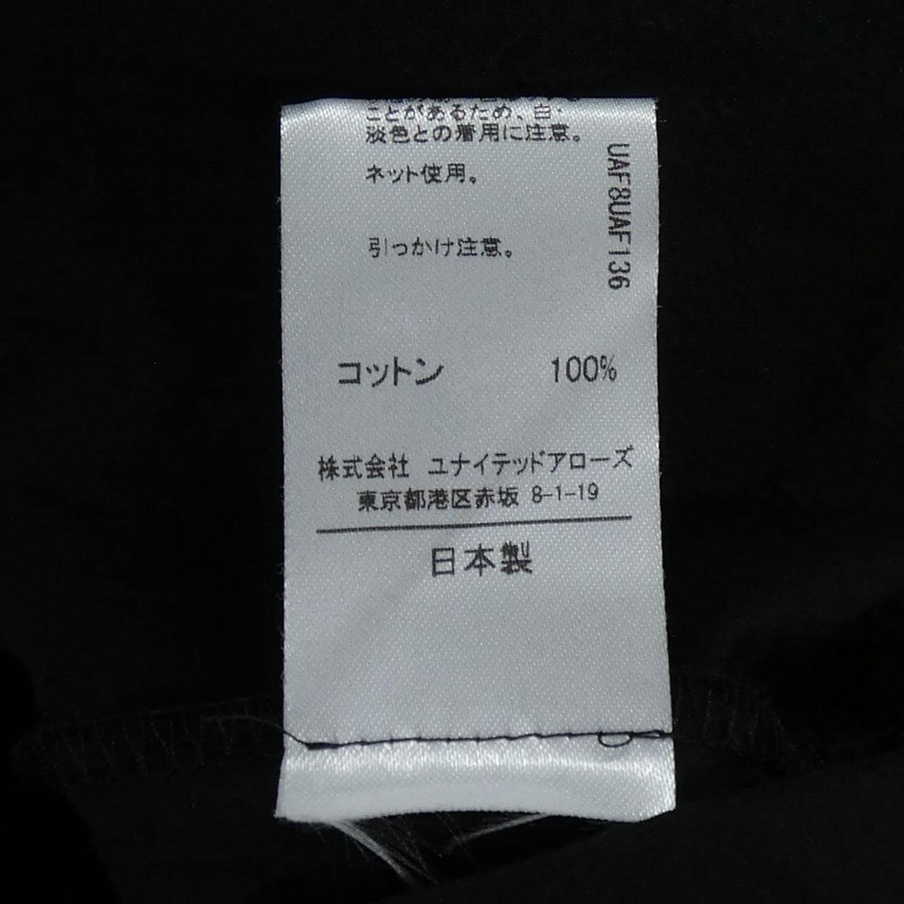 アストラット ASTRAET トップス