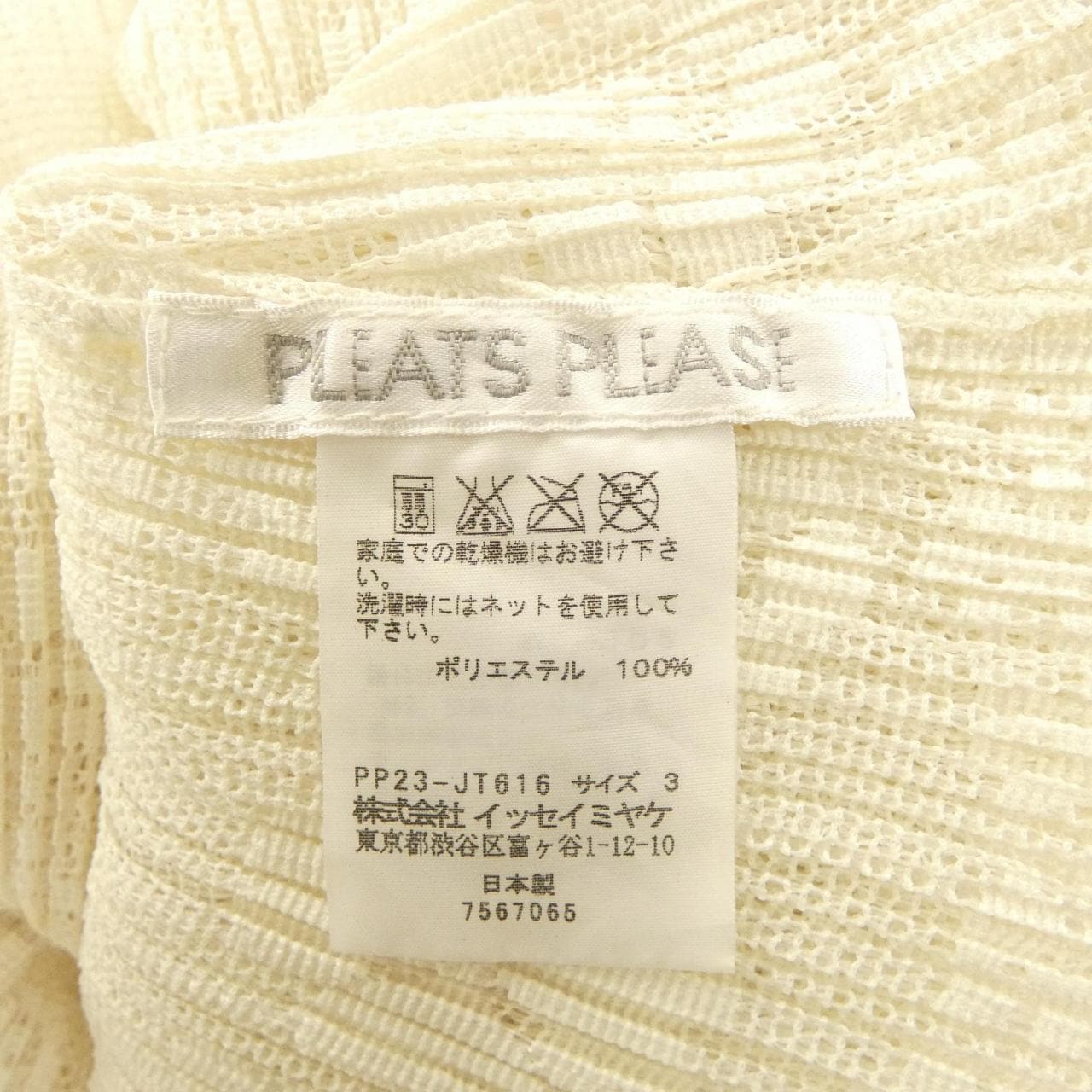 プリーツプリーズ PLEATS PLEASE PP23-JT616 チュニック