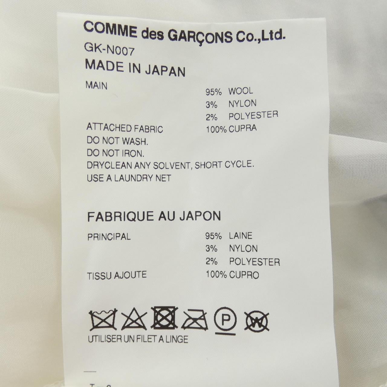 コムデギャルソン COMME des GARCONS GK-N007 ニット