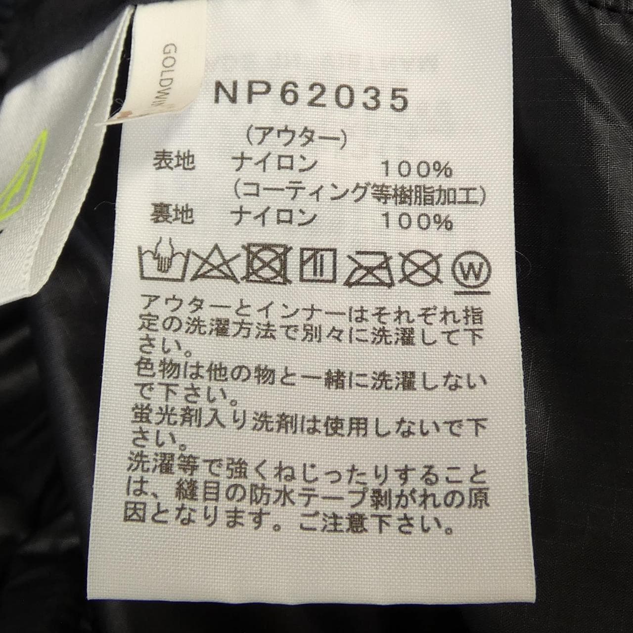 ザノースフェイス THE NORTH FACE NP62035 ジャケット