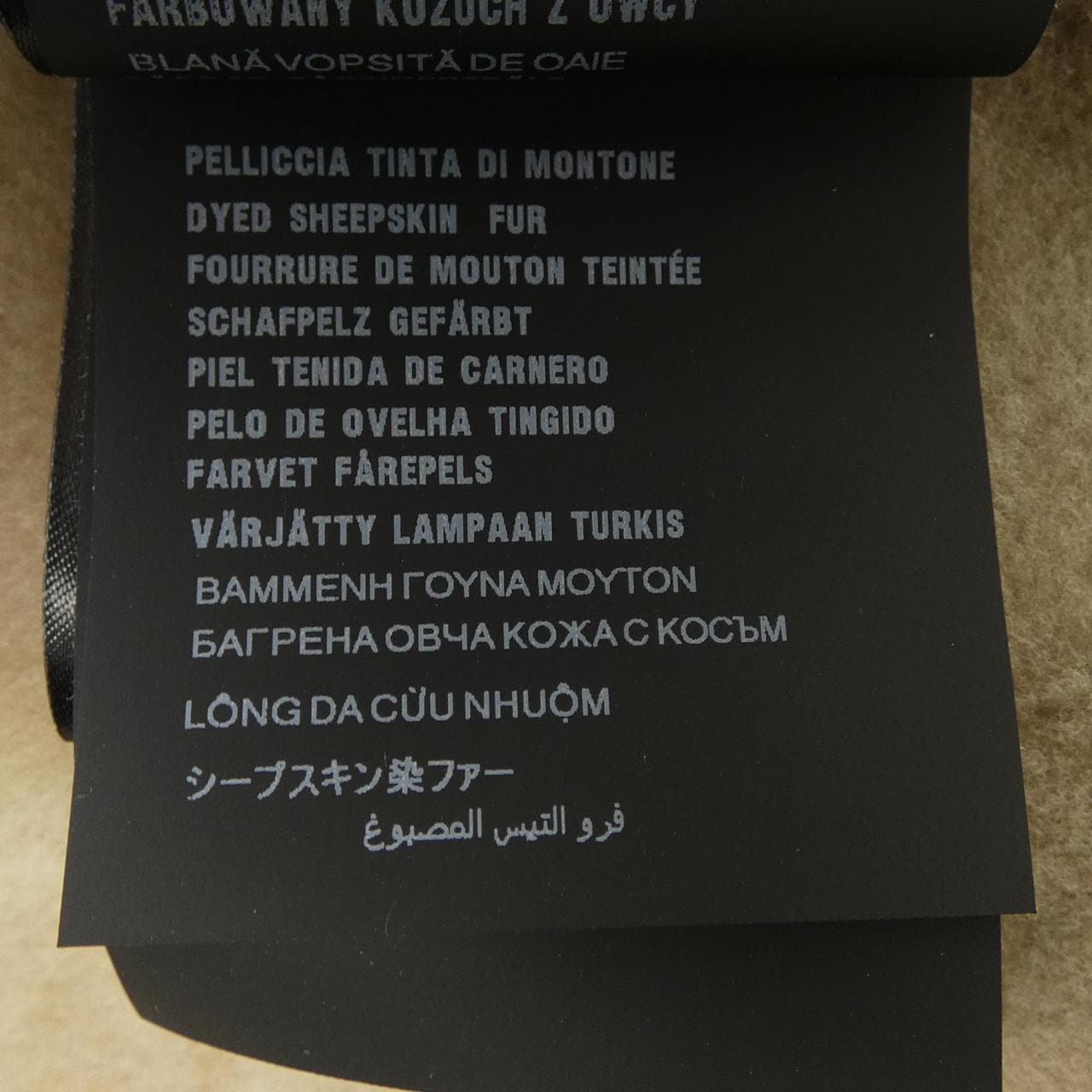 プラダ PRADA UPW513 S000 15MB ムートンジャケット