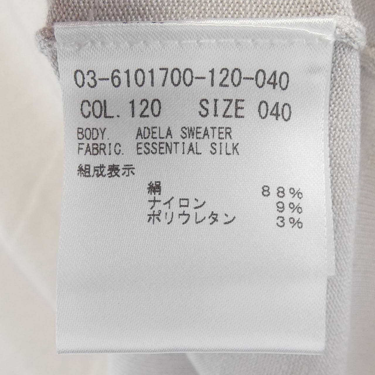 セオリーリュクス Theory luxe 03-6101700 トップス