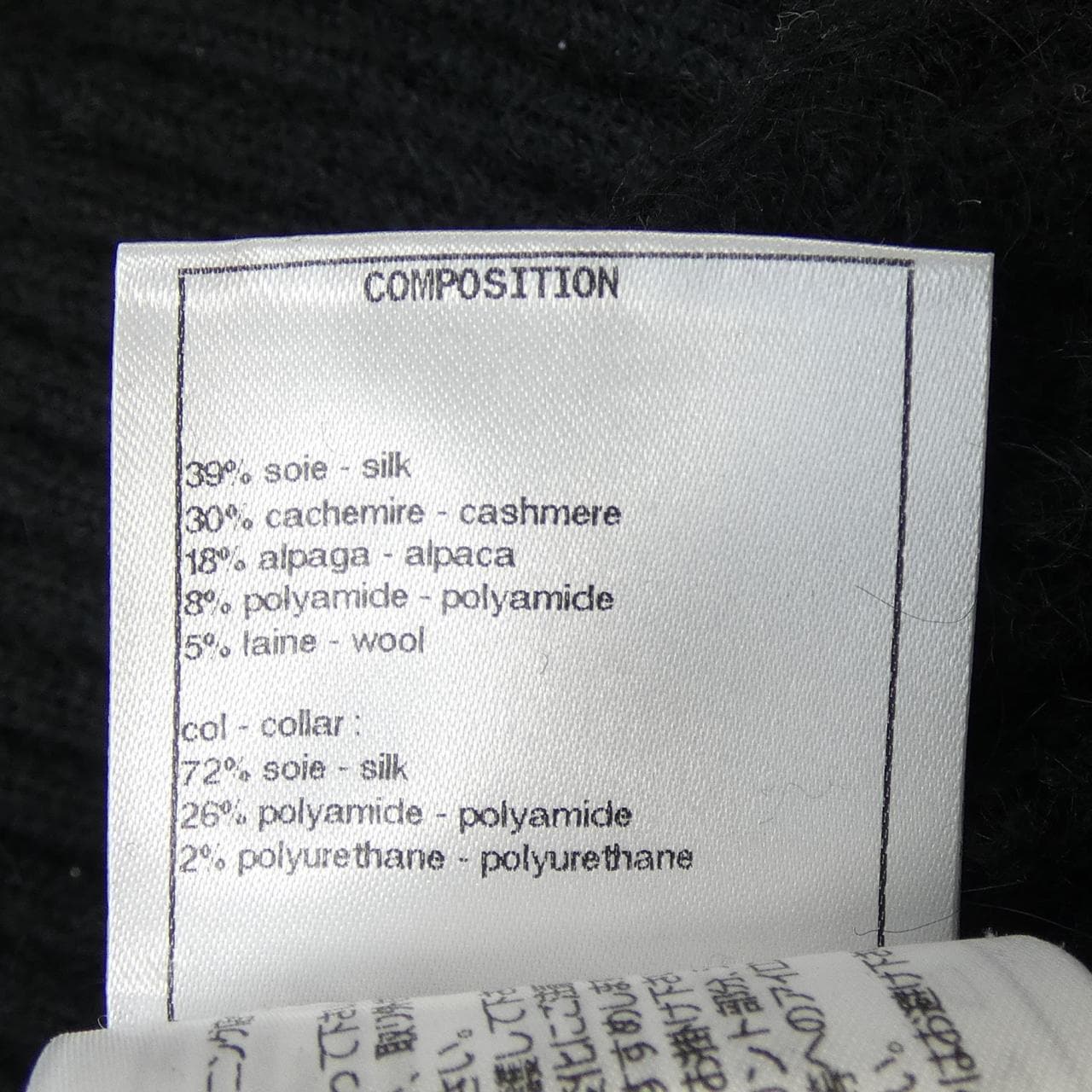 シャネル CHANEL P73236K10529 ニット