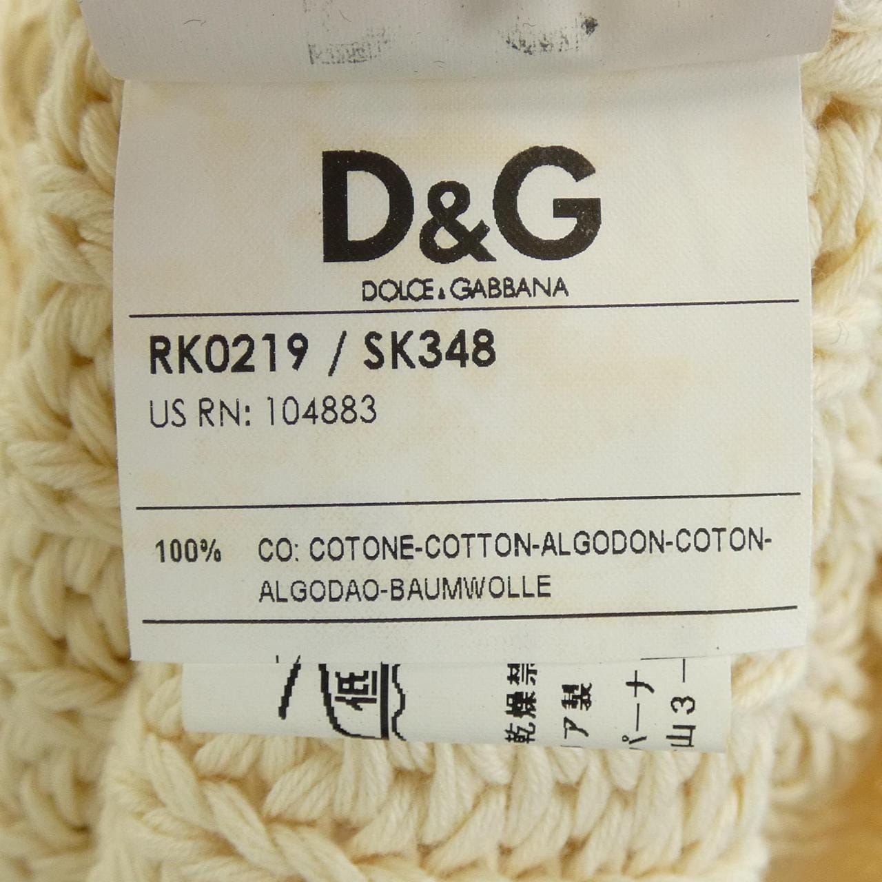 ディーアンドジー D&G カーディガン