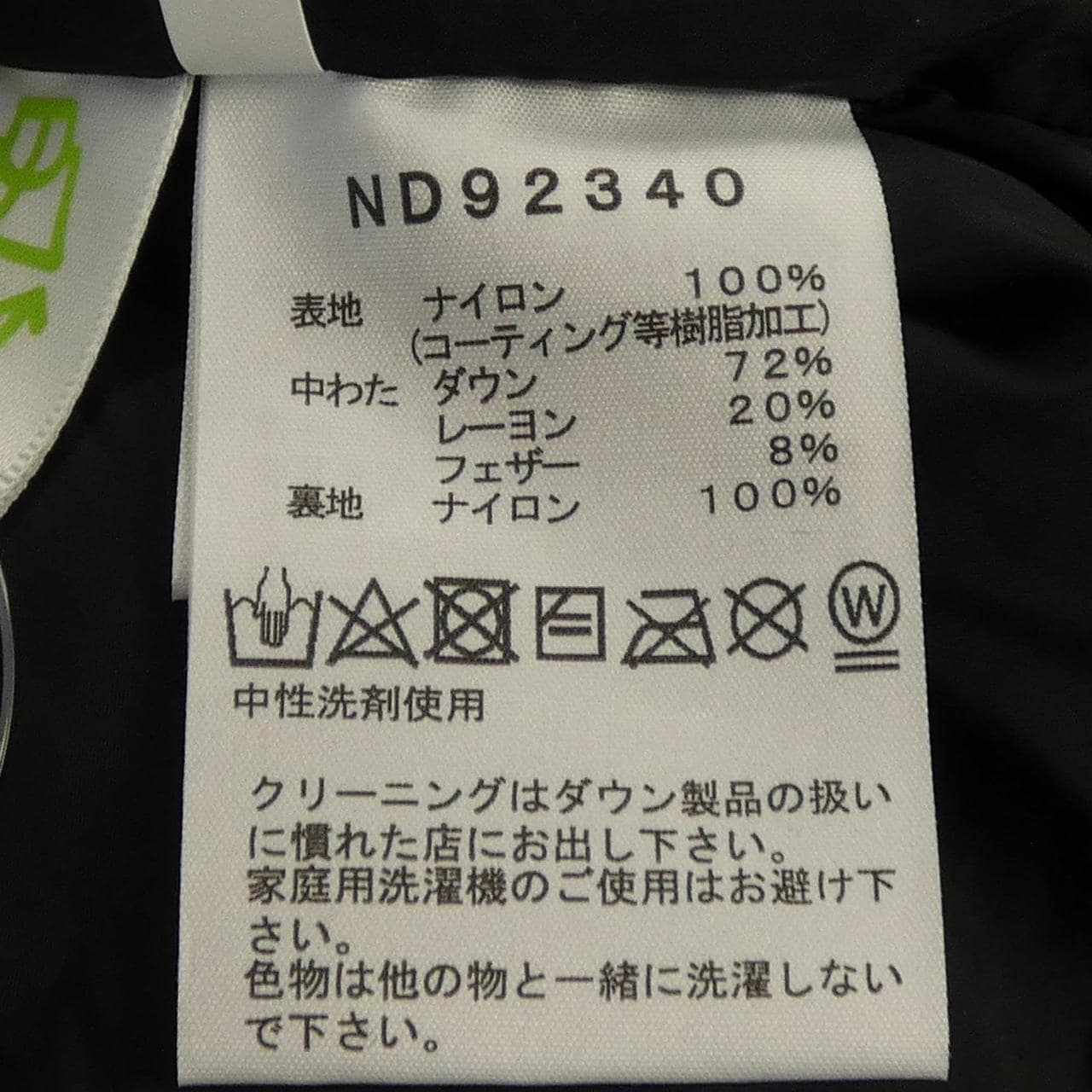ザノースフェイス THE NORTH FACE ND92340 ダウンジャケット