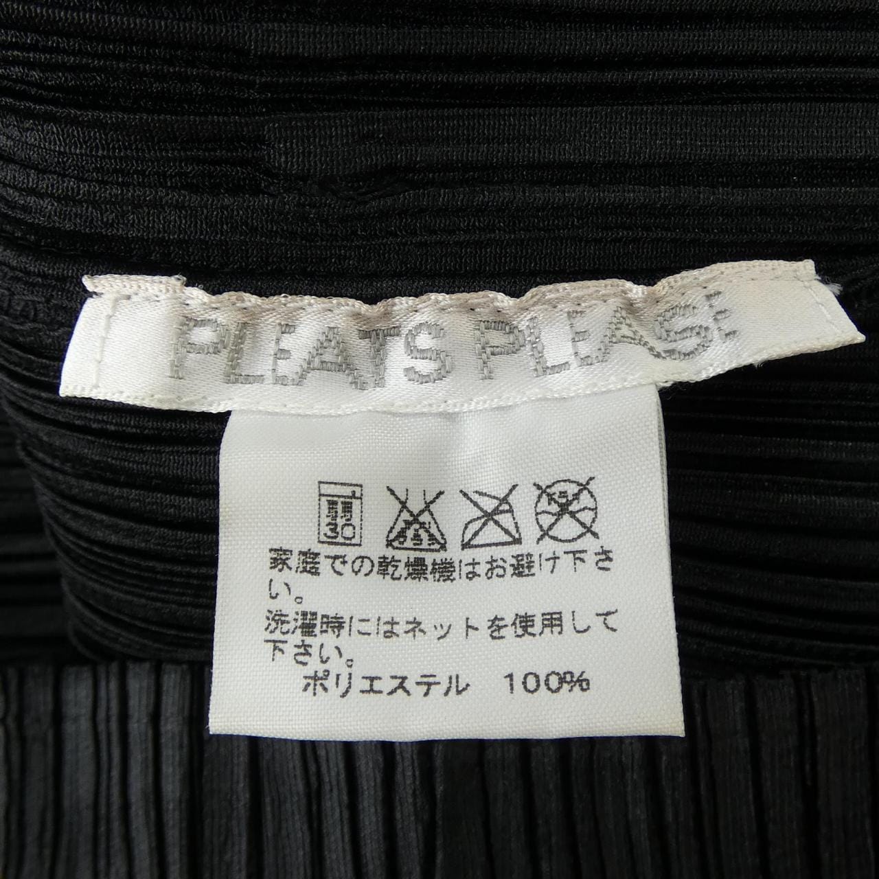 プリーツプリーズ PLEATS PLEASE PP43-JD433 カーディガン