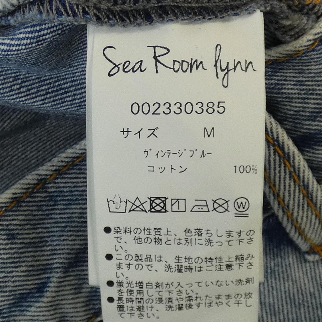 シールームリン Sea Room Lynn スカート