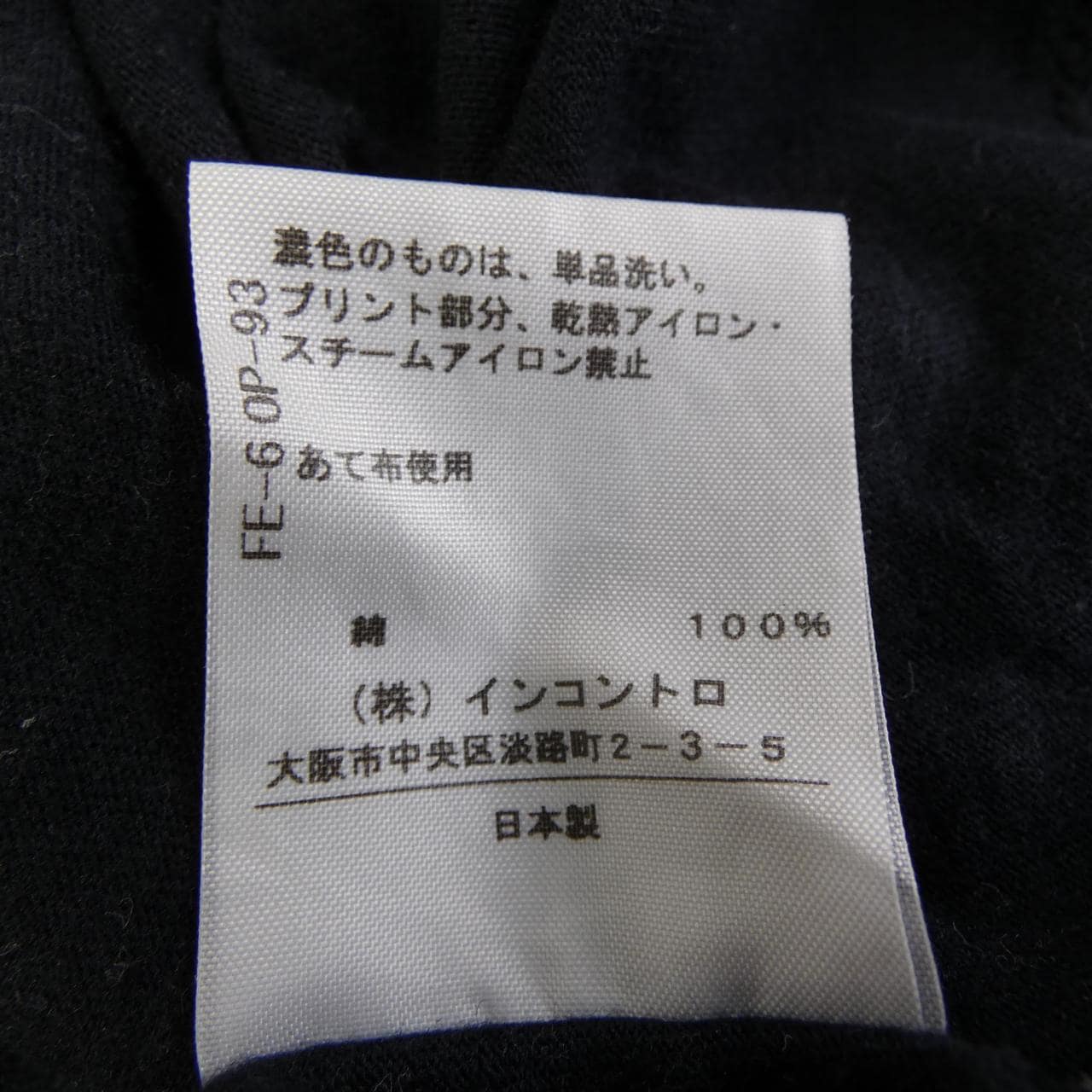 ヴィヴィアンウェストウッド Vivienne Westwood ANGLOMANIA Tシャツ
