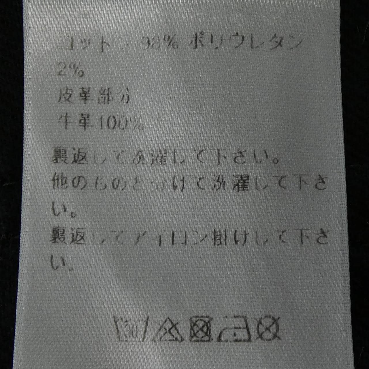 ディオール DIOR 013DS00A217X ジーンズ