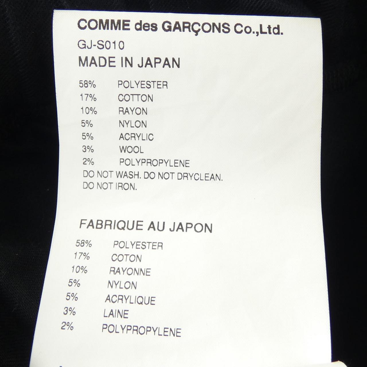 コムデギャルソン COMME des GARCONS GJ-S010 スカート