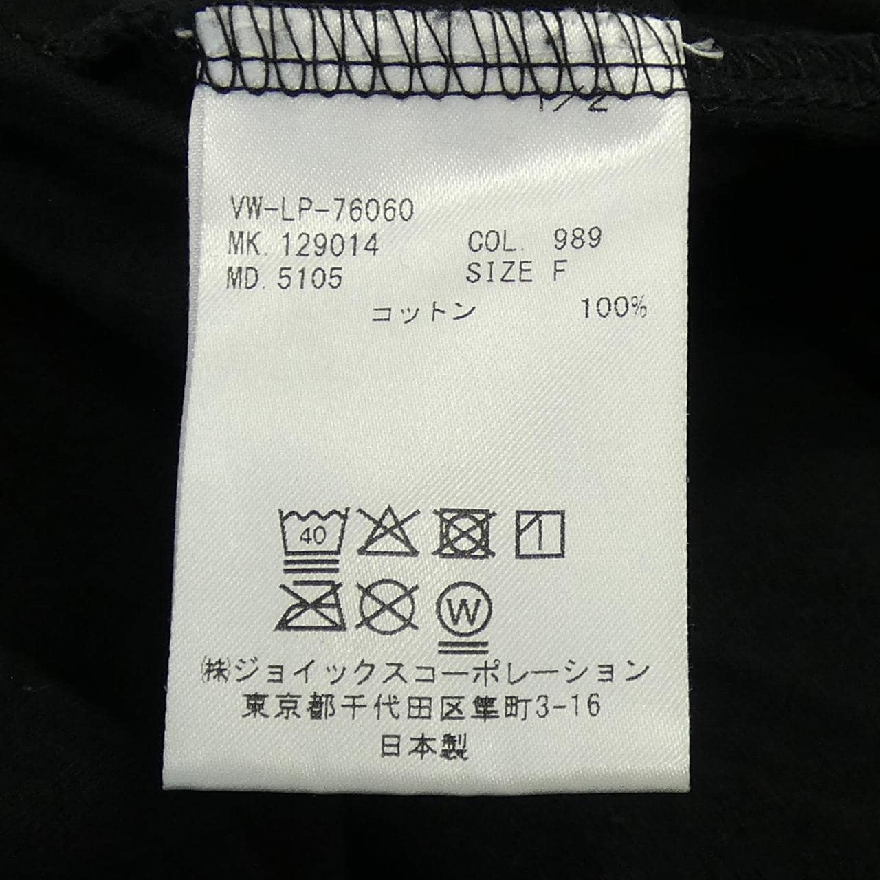 ヴィヴィアンウエストウッドマン Vivienne WestwoodMAN Tシャツ