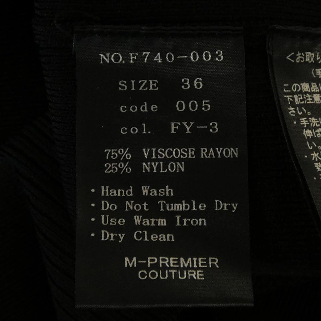 エムプルミエクチュール M-Premier COUTURE トップス