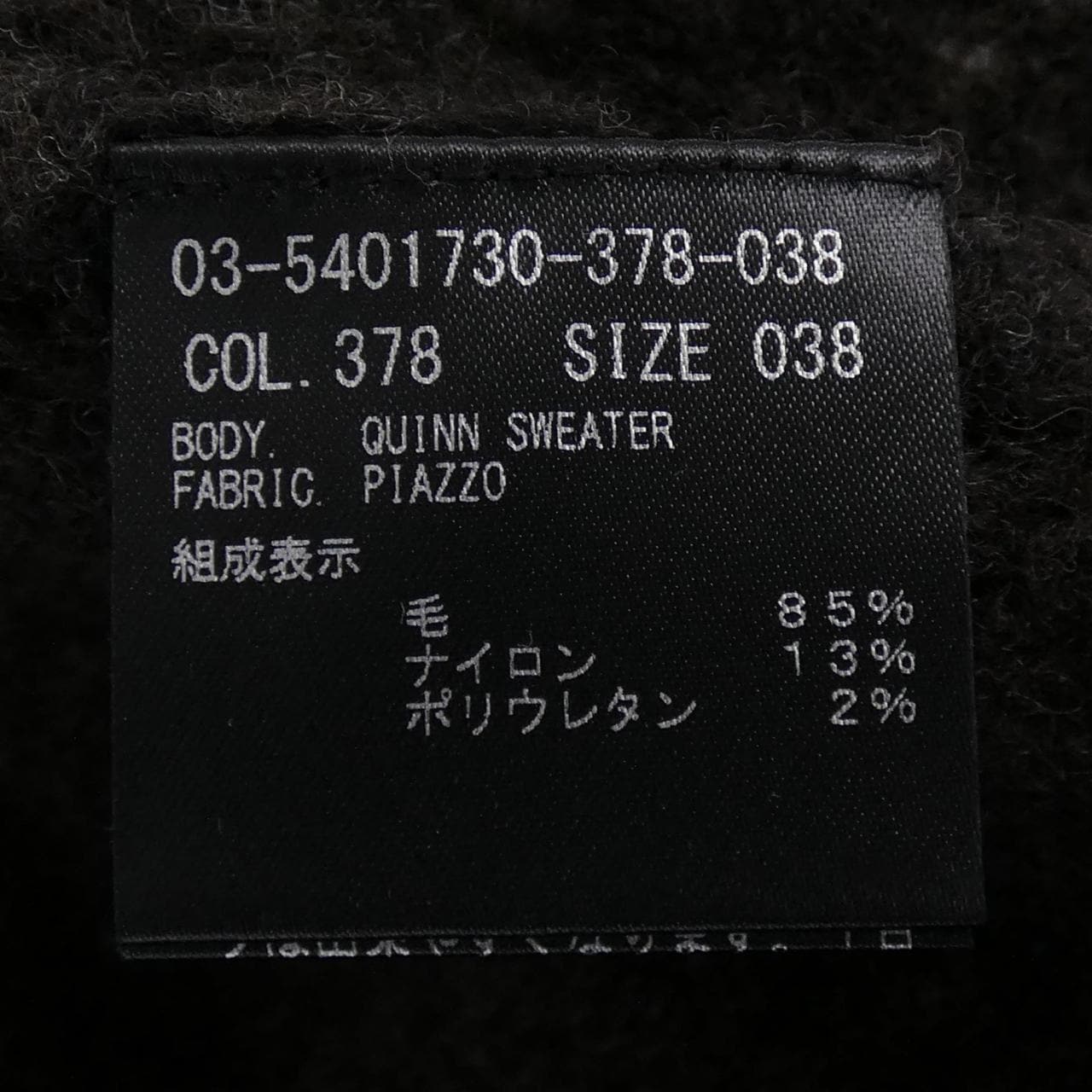 セオリーリュクス Theory luxe ニット