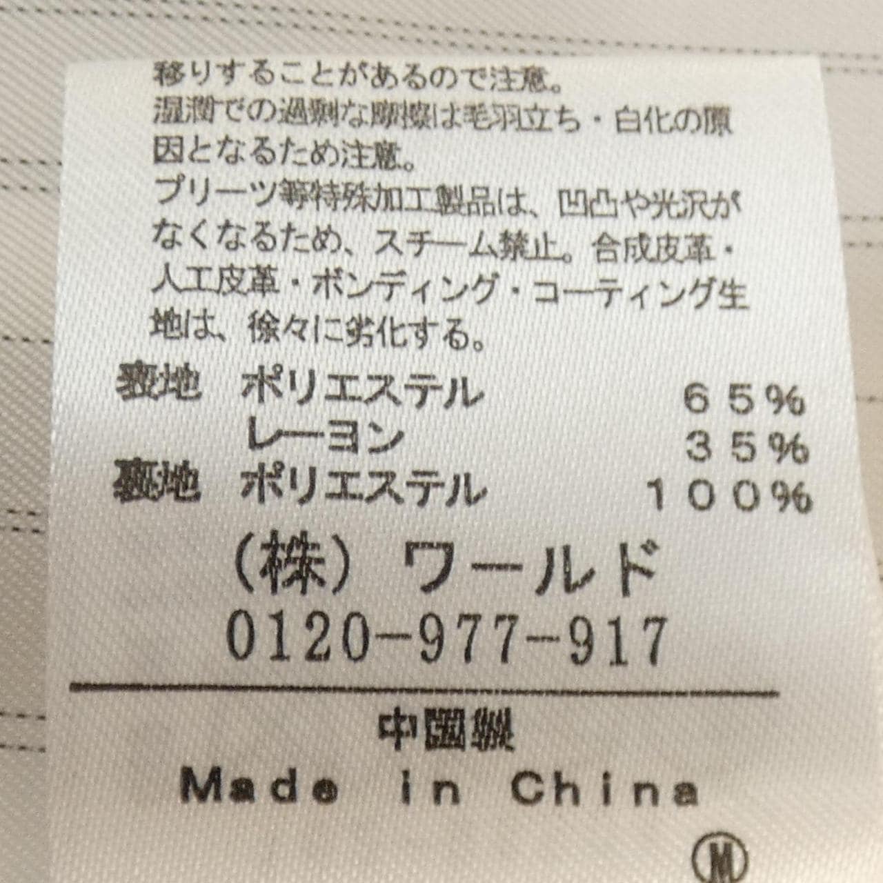 オゾック OZOC 162-98504 コート
