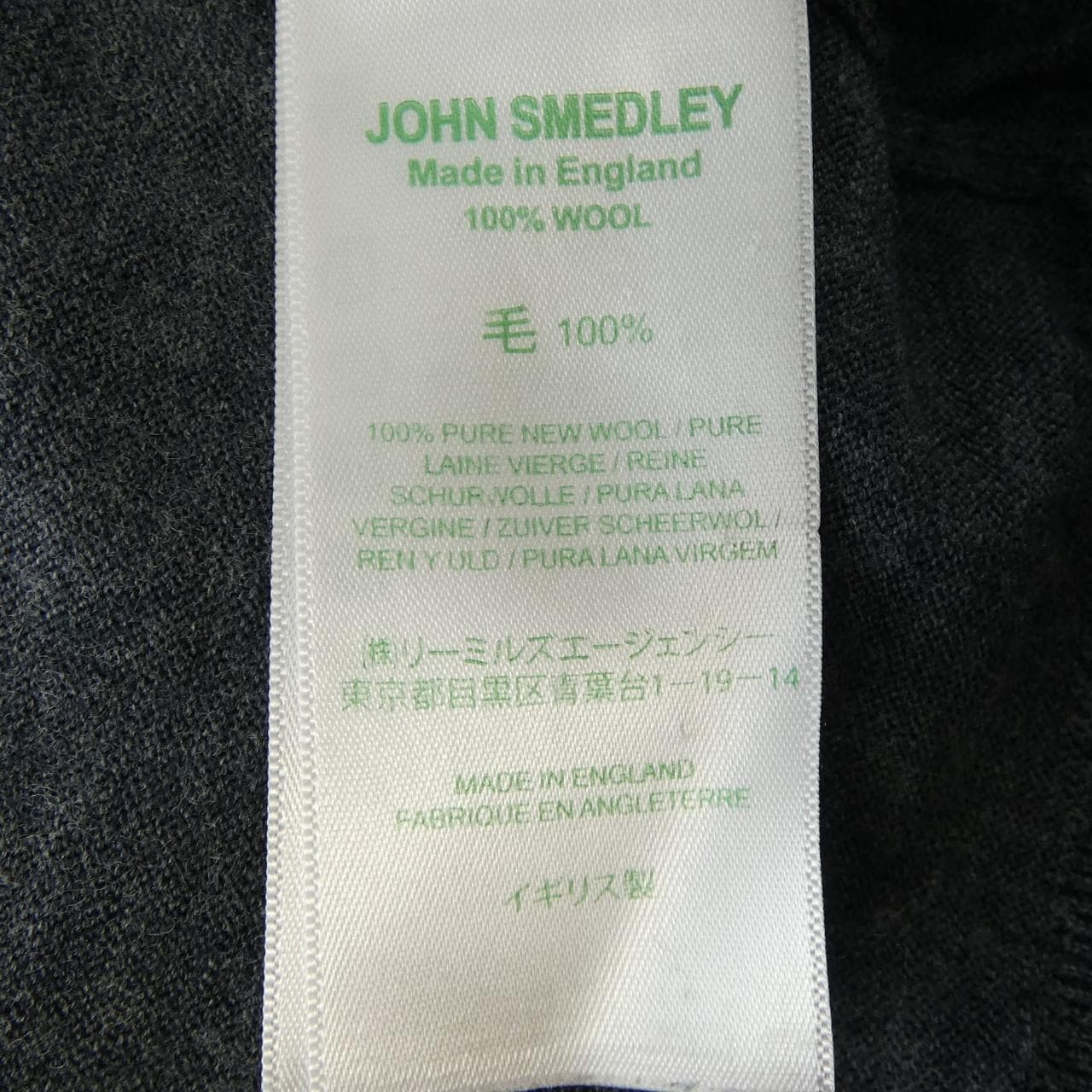 ジョンスメドレー JOHN SMEDLEY ニット