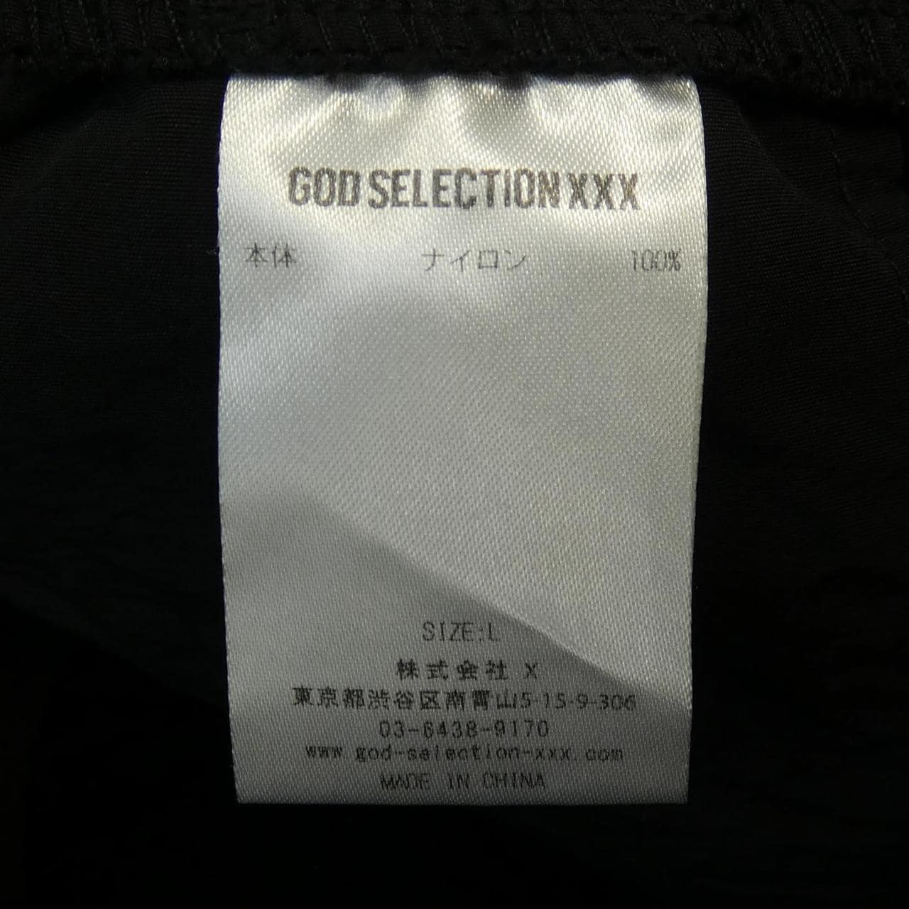 ゴットセレクショントリプルエックス GOD SELECTION XXX ショートパンツ