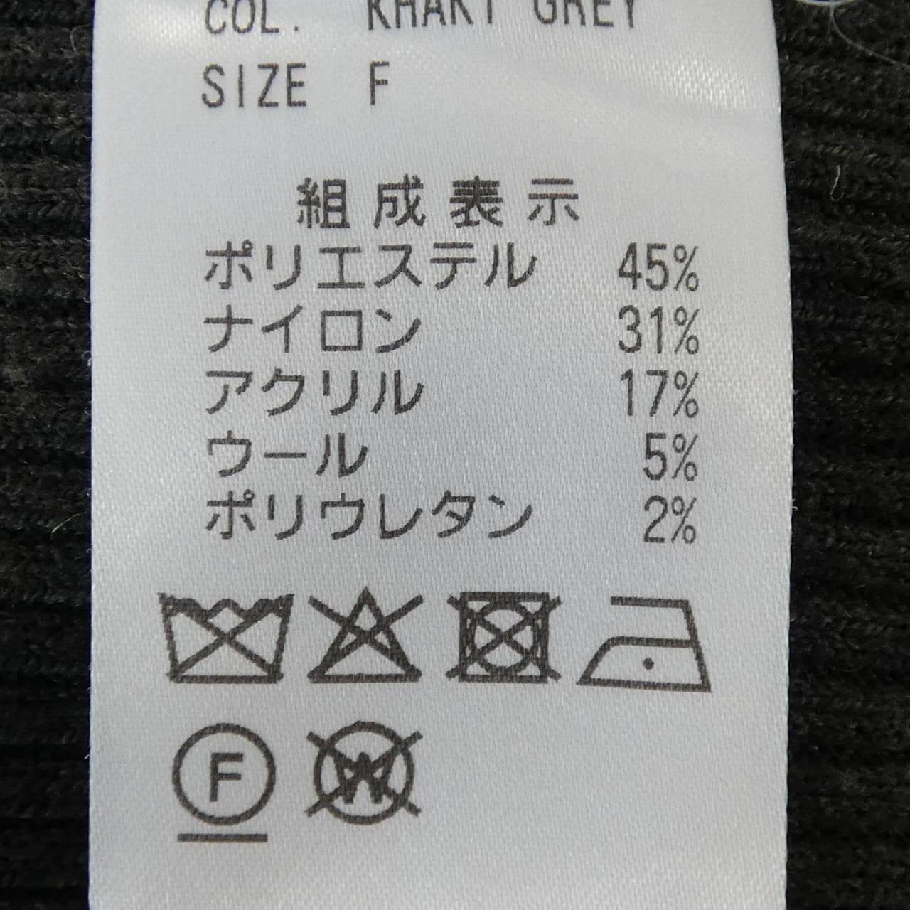 ラシュモン Lachement ニット