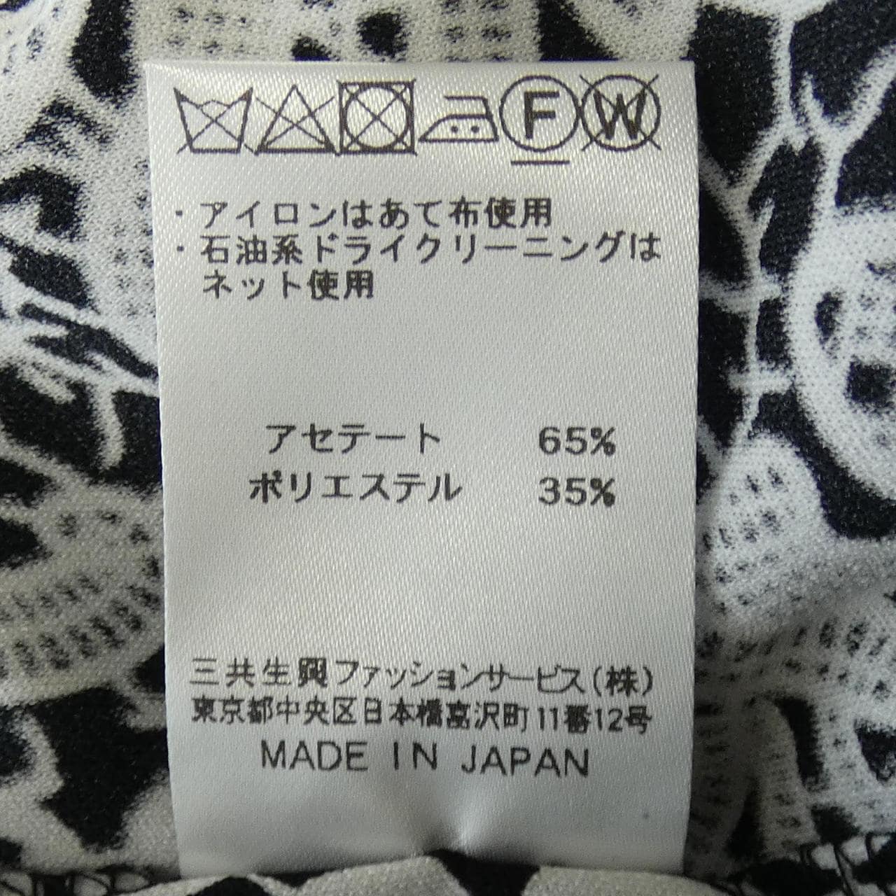 レオナールファッション LEONARD FASHION ジャケット