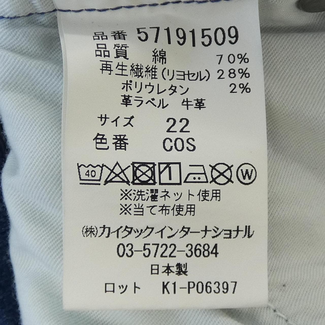 ヤヌーク YANUK ジーンズ