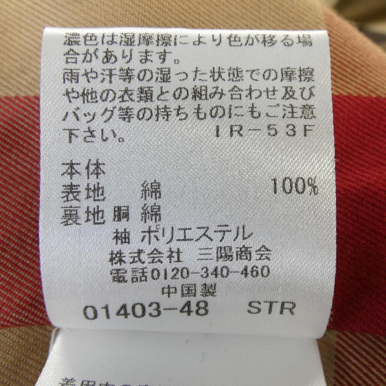 ブルーレーベルクレストブリッジ BLUE LABEL CRESTBRIDGE トレンチコート