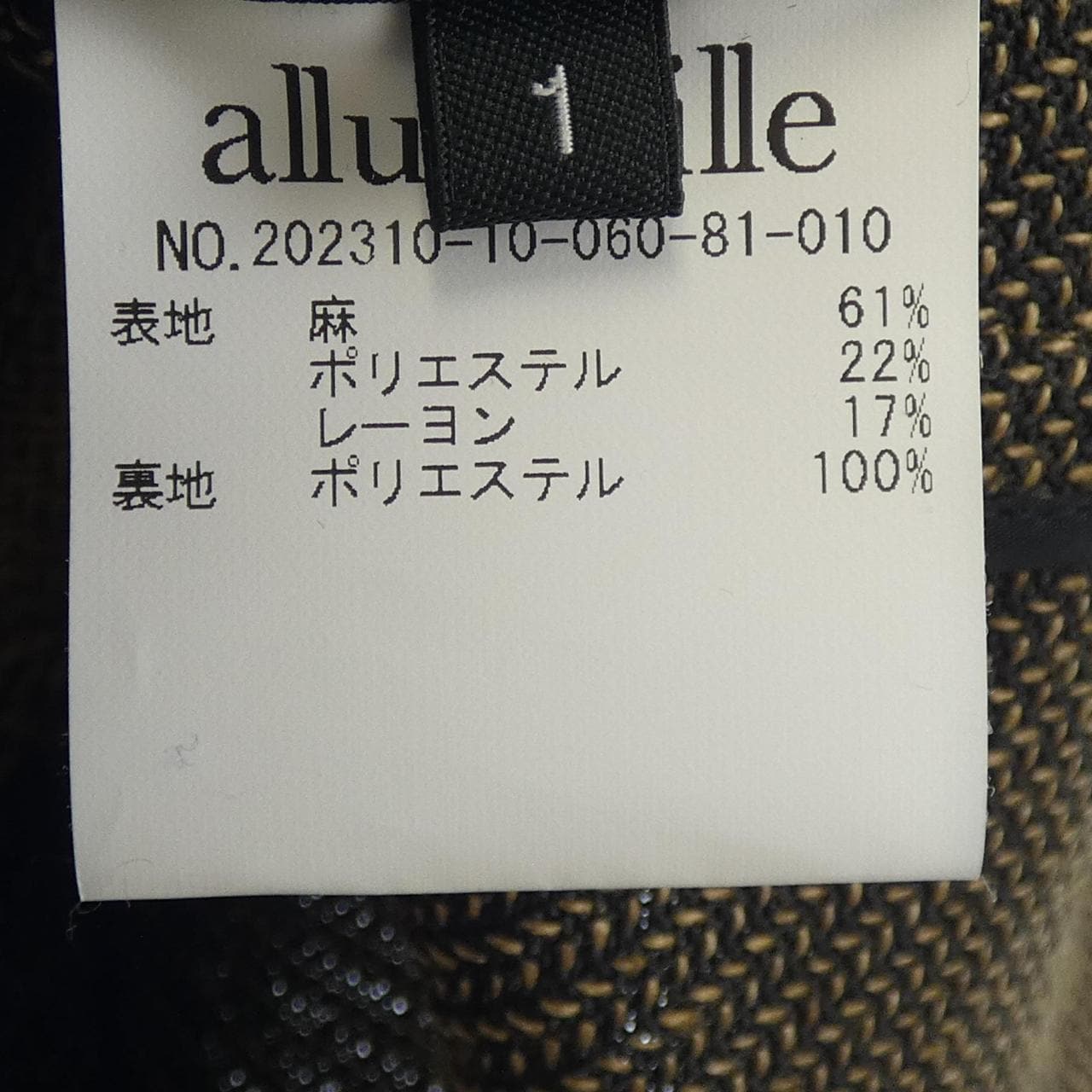 アルアバイル allureville ジャケット