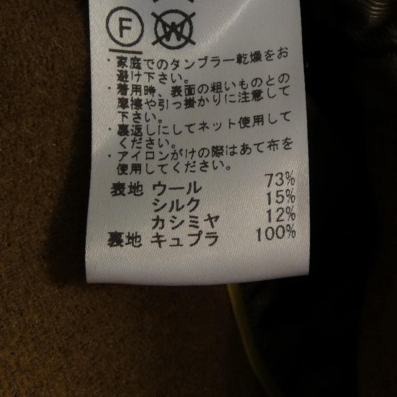 ケミット KEMIT チェスターコート