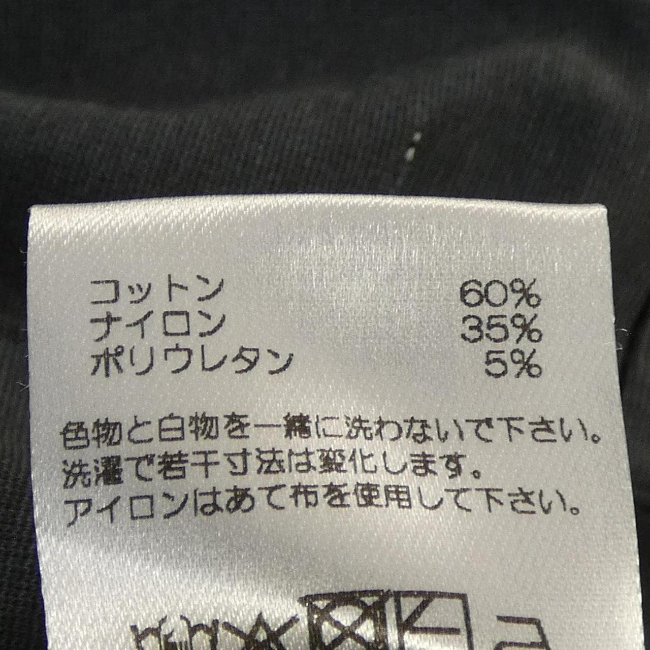 RE MADE IN TOKYO パンツ